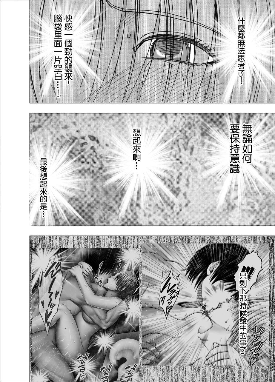 [クリムゾン] 囮捜査官キョウカ9 悪夢の絶頂ショータイム [中国翻訳]