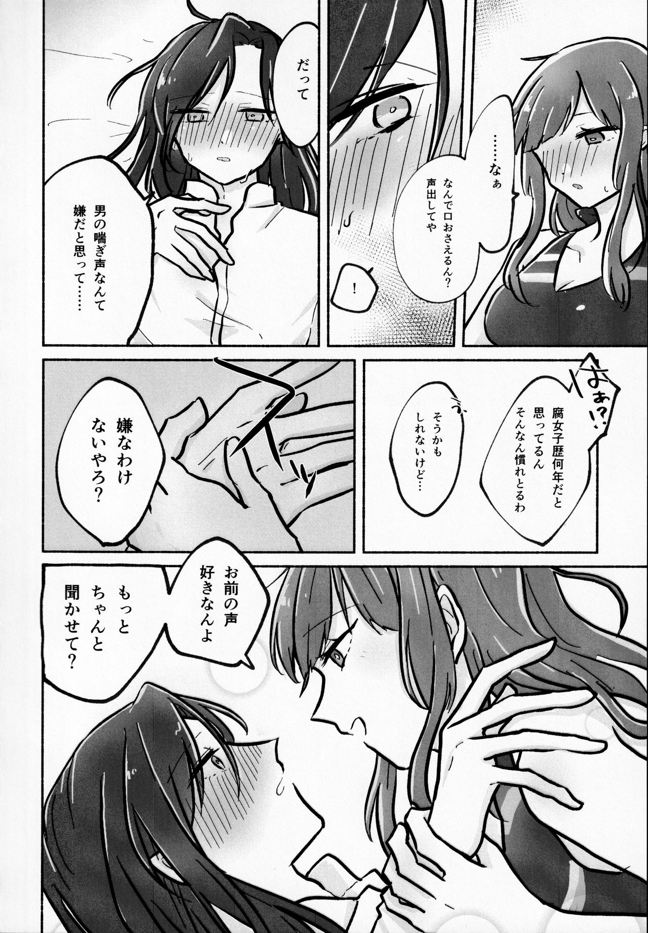 (#にじそうさく4) [生ハムメロンパン (ゆぐのまる)] はやせそう、生やせました。 (早瀨走、シェリン・バーガンディ)