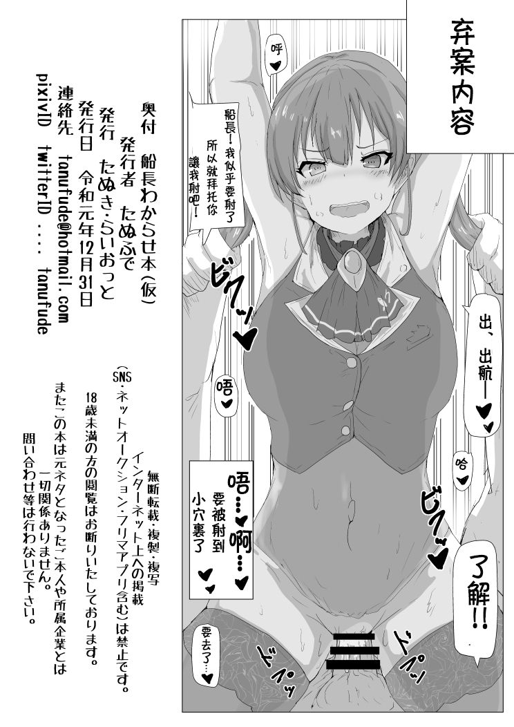 [たぬき・らいおっと (たぬふで)] 船長分からせ本(仮) (宝鐘マリン) [中国翻訳] [DL版]