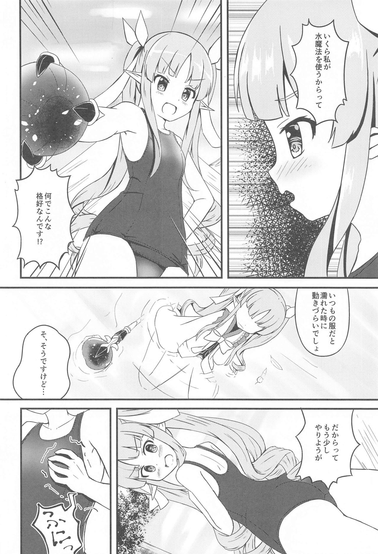 (プリコネ大百科10) [ちぇりーりうむ (いなかみ)] キョウカちゃんのスク水才能開花 (プリンセスコネクト!Re:Dive)