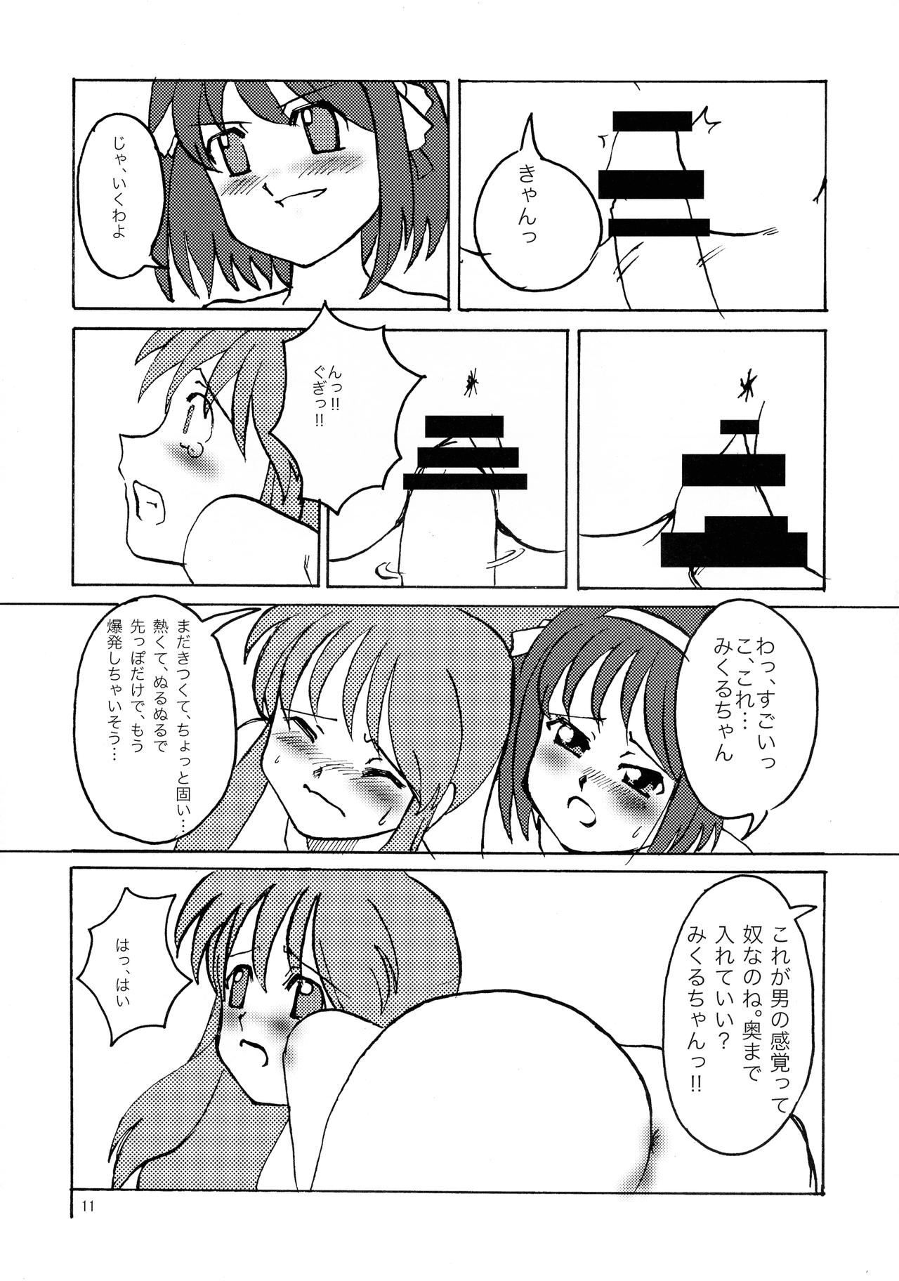 (C70) [あぷさらproject (みみうみう)] もえふたでしょでしょ? (おねがいマイメロディ、涼宮ハルヒの憂鬱)