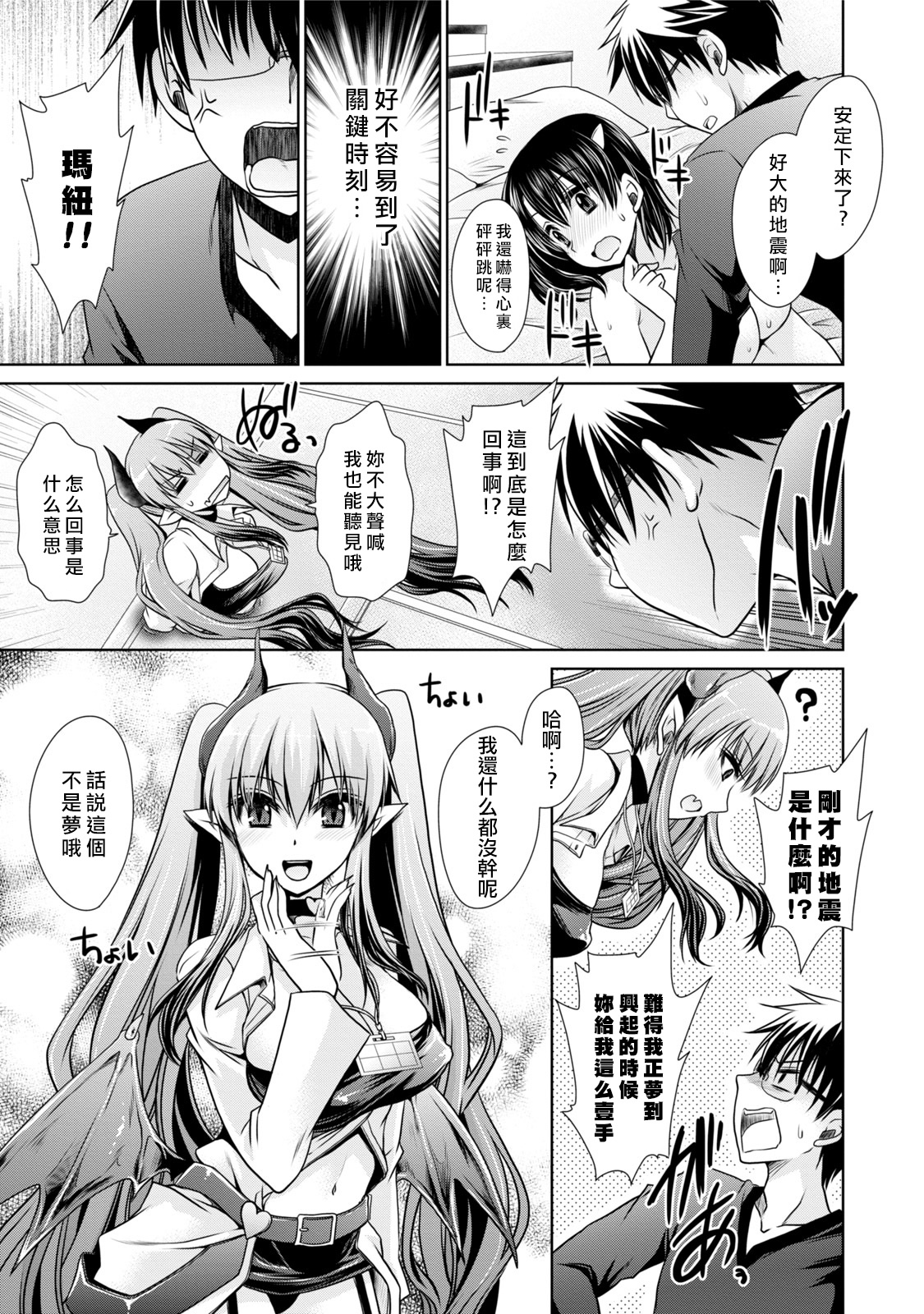 [東雲龍] オレと彼女と終わる世界1 [中国翻訳] [DL版]