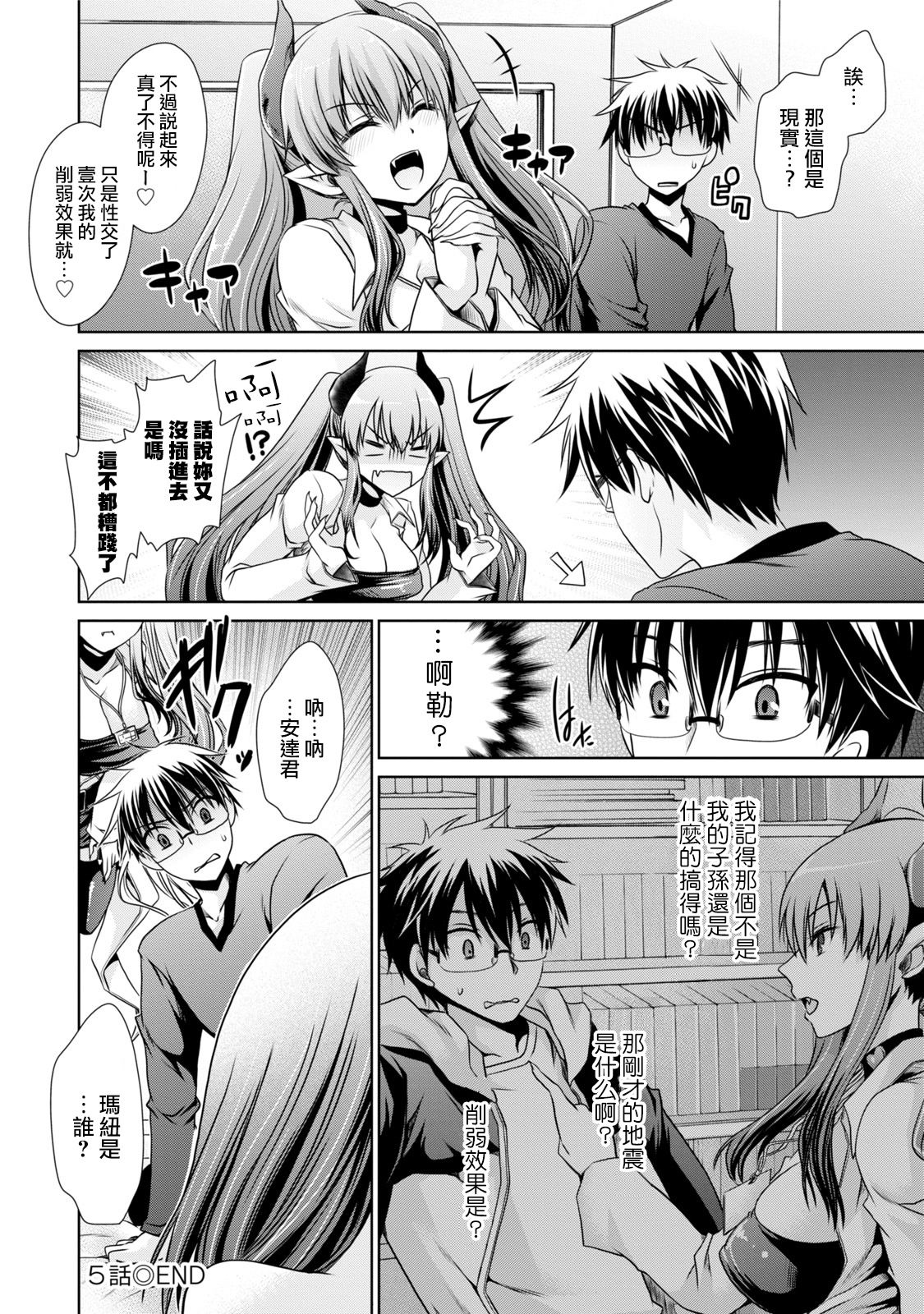 [東雲龍] オレと彼女と終わる世界1 [中国翻訳] [DL版]