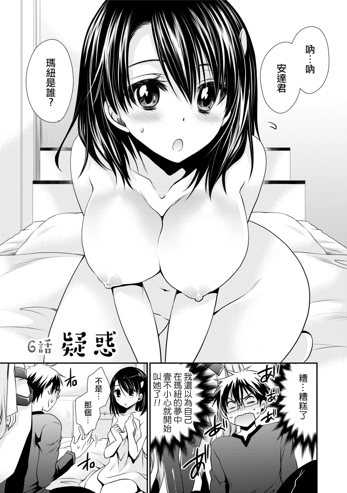 [東雲龍] オレと彼女と終わる世界1 [中国翻訳] [DL版]
