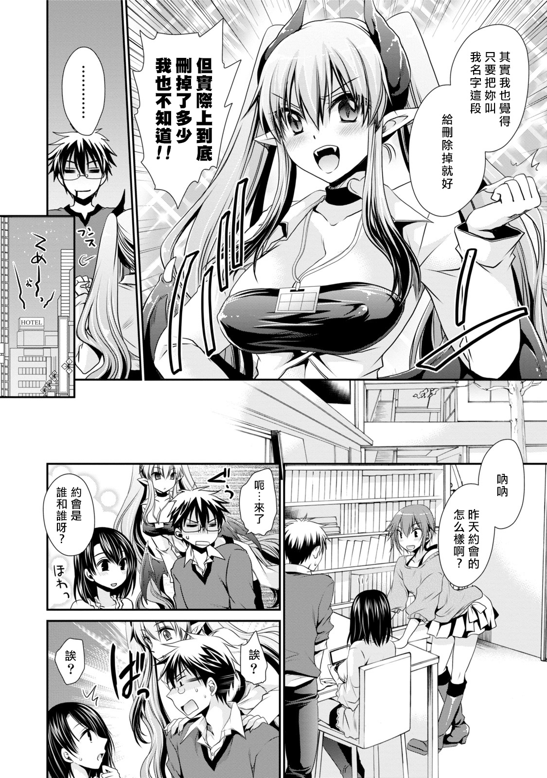 [東雲龍] オレと彼女と終わる世界1 [中国翻訳] [DL版]