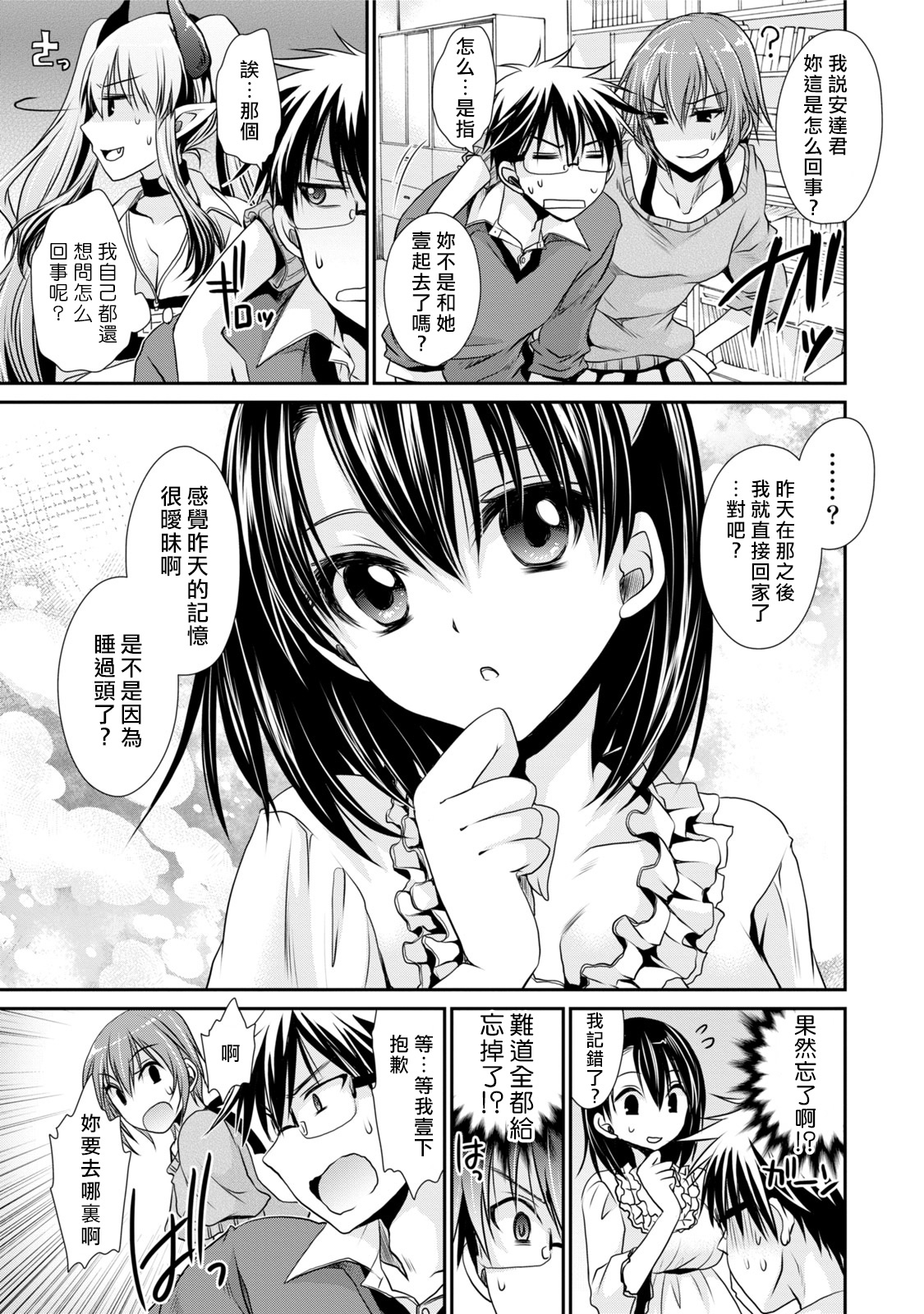 [東雲龍] オレと彼女と終わる世界1 [中国翻訳] [DL版]