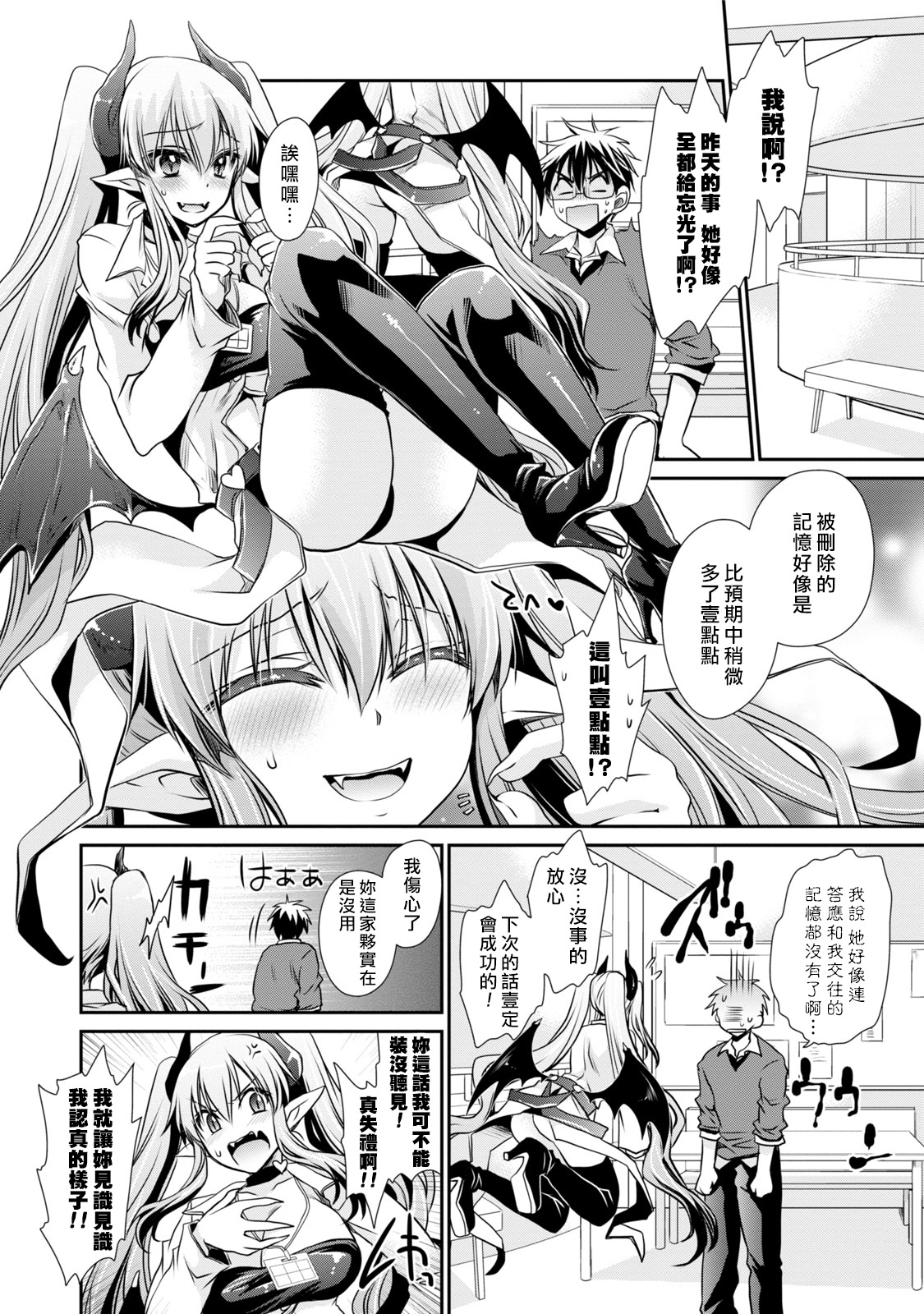 [東雲龍] オレと彼女と終わる世界1 [中国翻訳] [DL版]