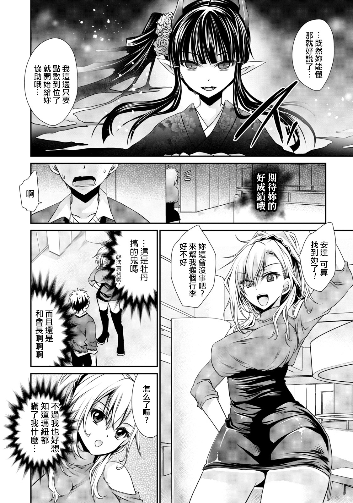[東雲龍] オレと彼女と終わる世界1 [中国翻訳] [DL版]