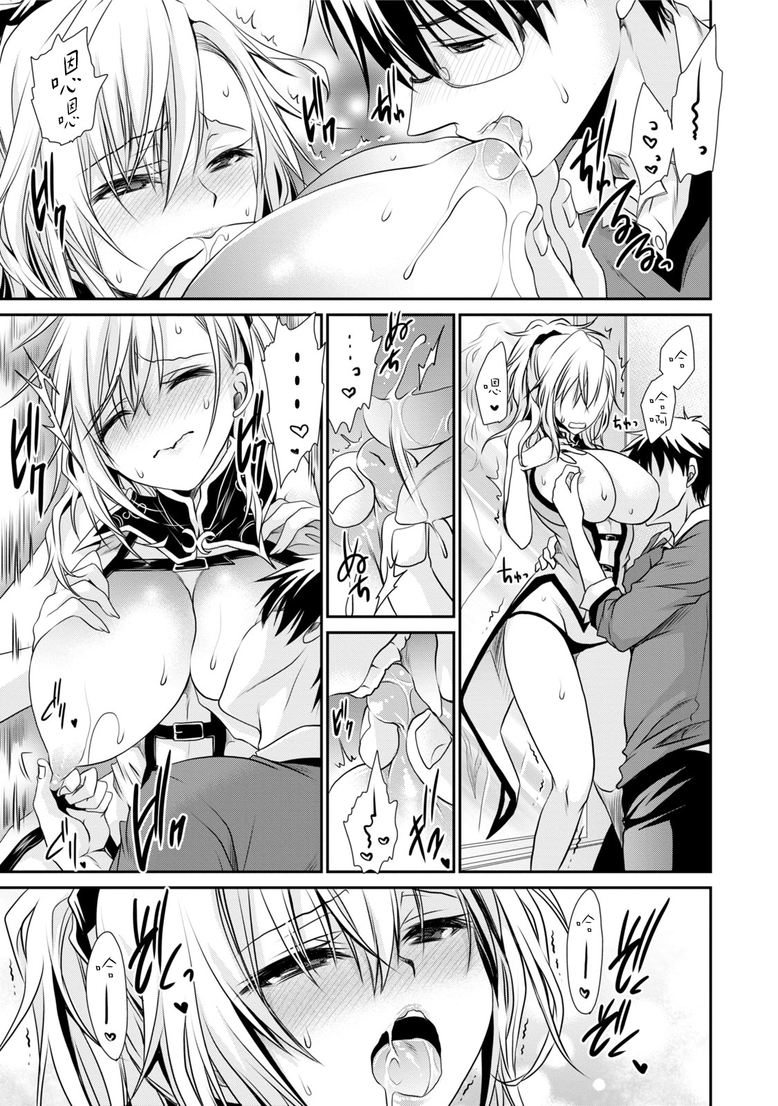 [東雲龍] オレと彼女と終わる世界1 [中国翻訳] [DL版]