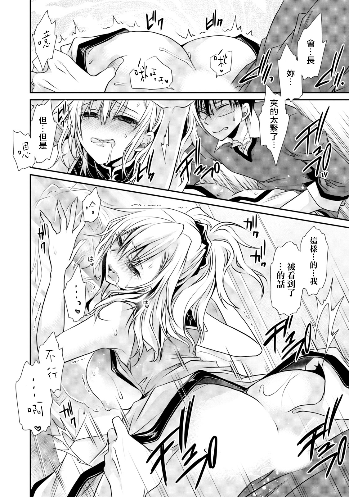 [東雲龍] オレと彼女と終わる世界1 [中国翻訳] [DL版]