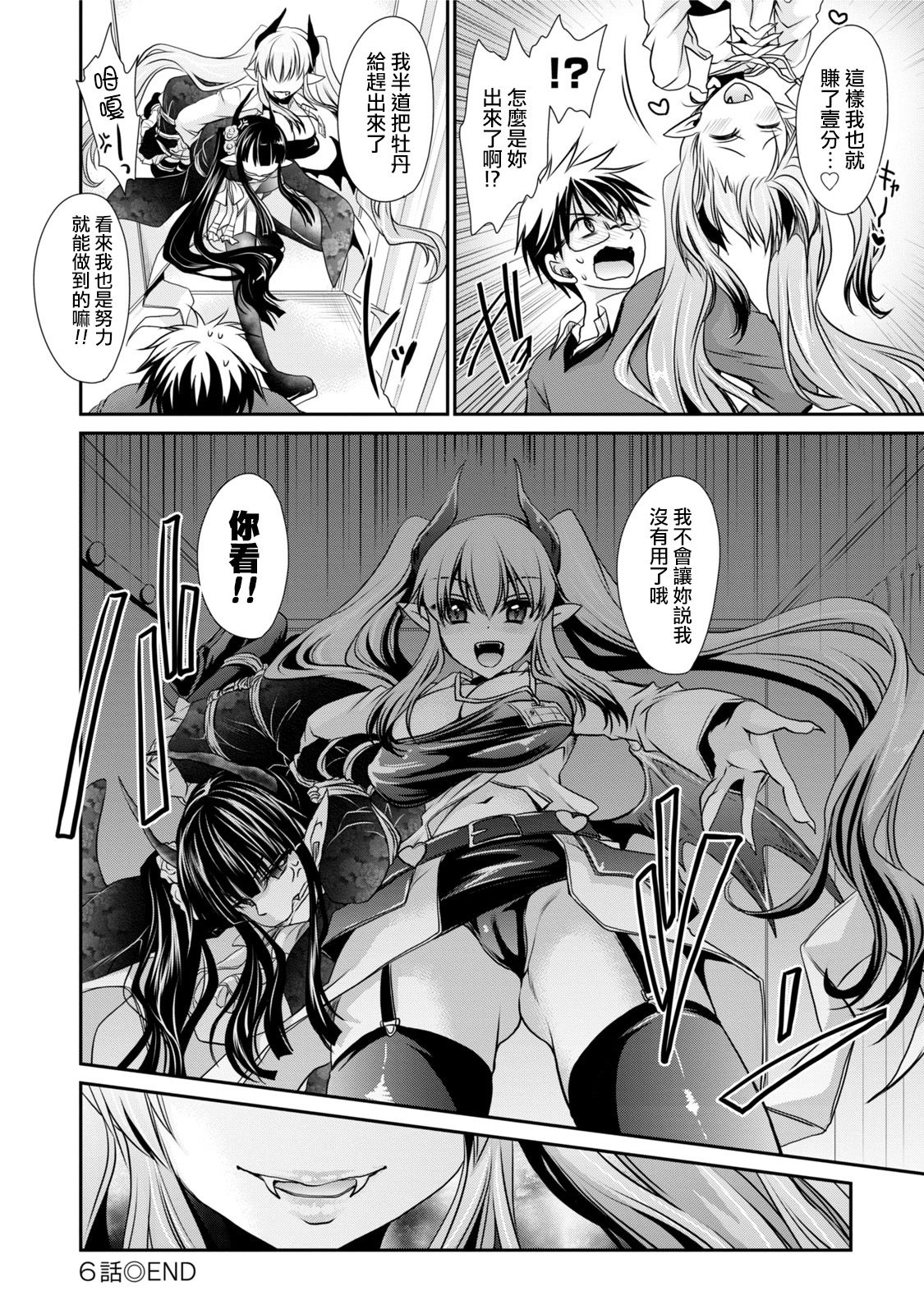 [東雲龍] オレと彼女と終わる世界1 [中国翻訳] [DL版]