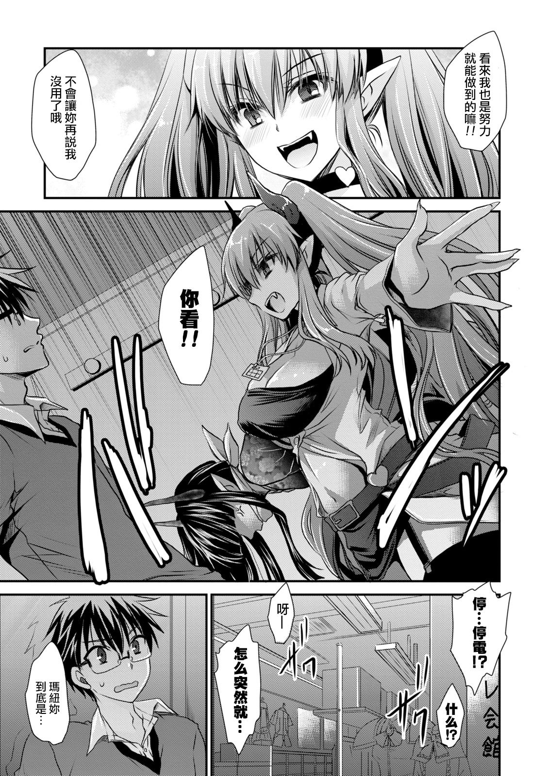 [東雲龍] オレと彼女と終わる世界1 [中国翻訳] [DL版]