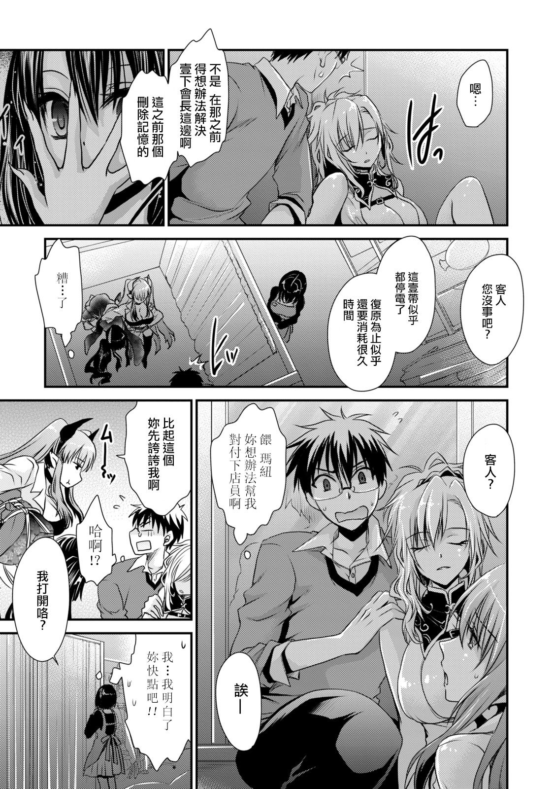 [東雲龍] オレと彼女と終わる世界1 [中国翻訳] [DL版]