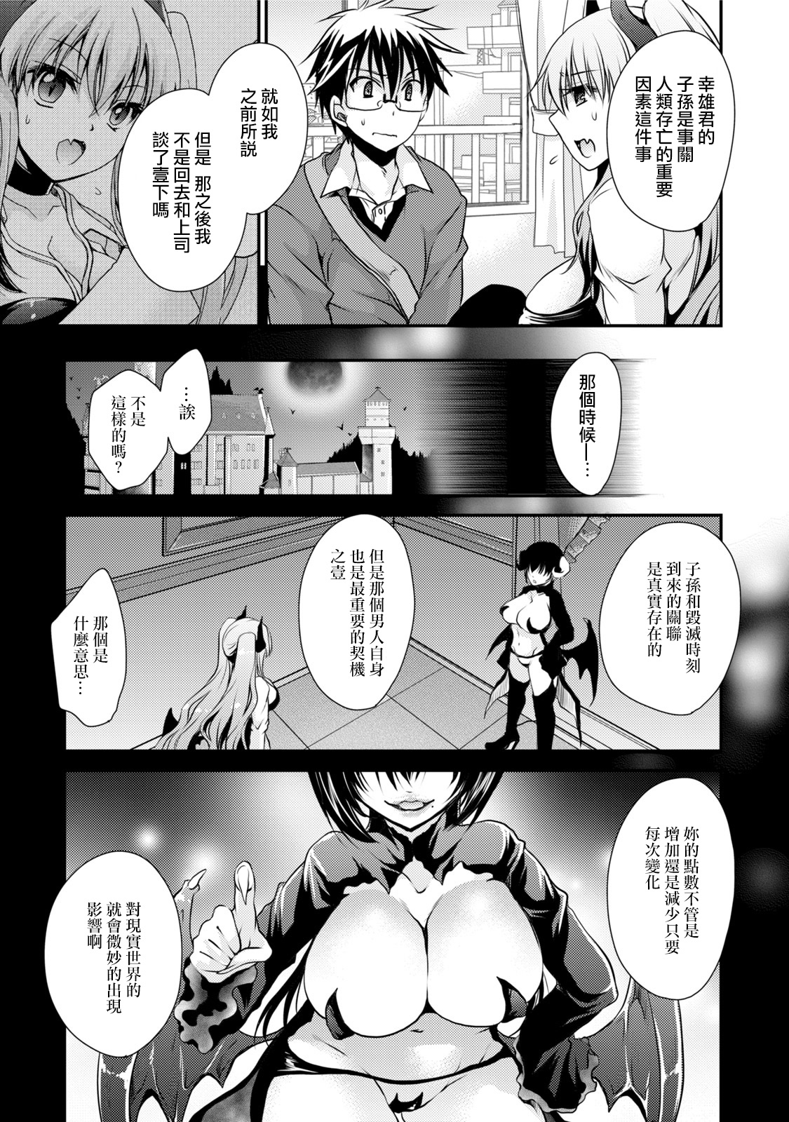 [東雲龍] オレと彼女と終わる世界1 [中国翻訳] [DL版]