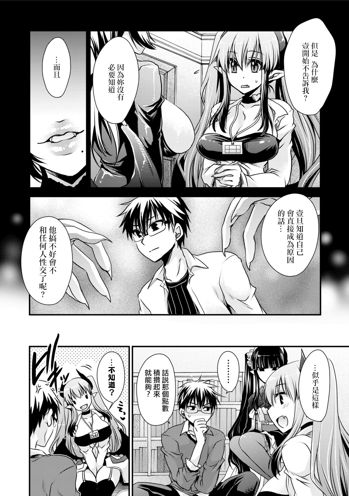 [東雲龍] オレと彼女と終わる世界1 [中国翻訳] [DL版]
