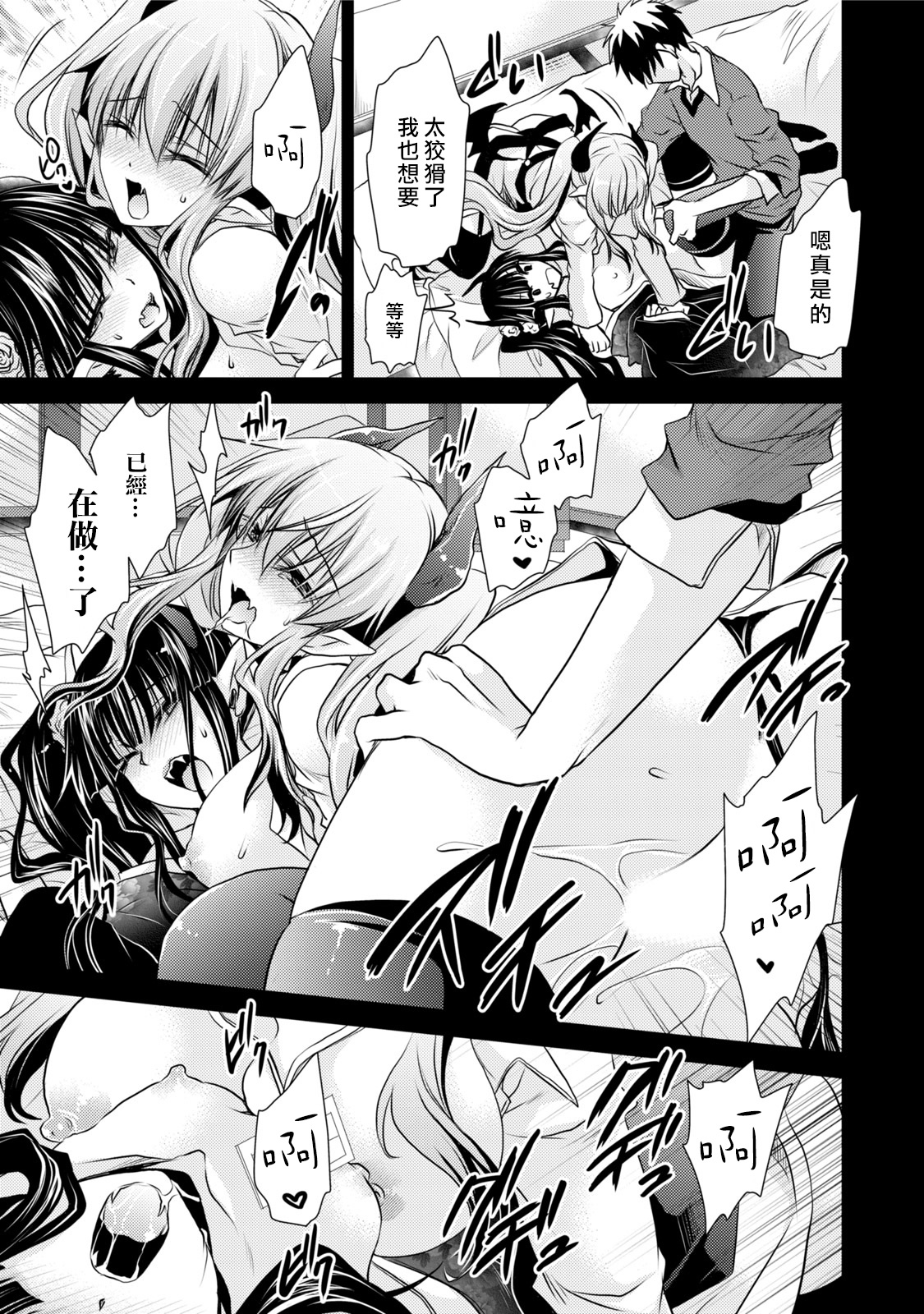 [東雲龍] オレと彼女と終わる世界1 [中国翻訳] [DL版]