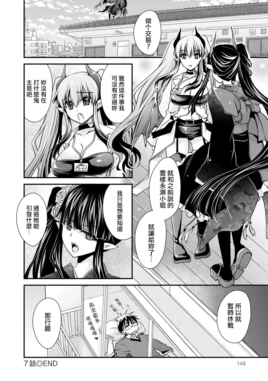 [東雲龍] オレと彼女と終わる世界1 [中国翻訳] [DL版]