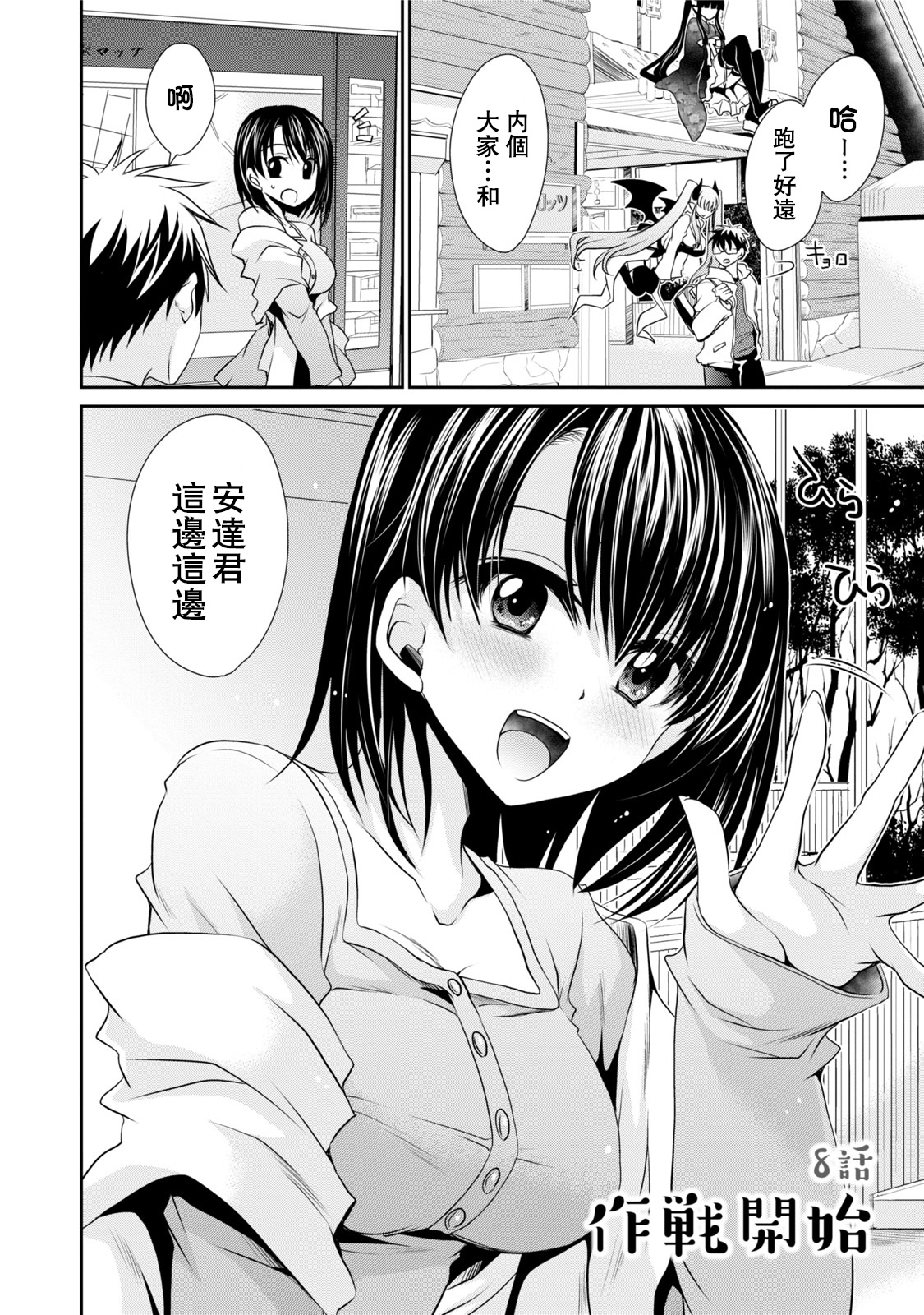 [東雲龍] オレと彼女と終わる世界1 [中国翻訳] [DL版]