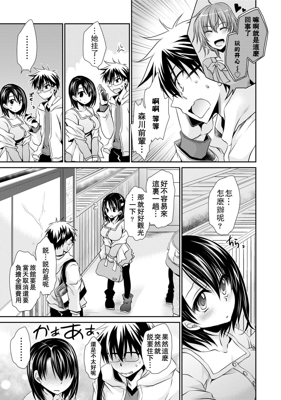 [東雲龍] オレと彼女と終わる世界1 [中国翻訳] [DL版]
