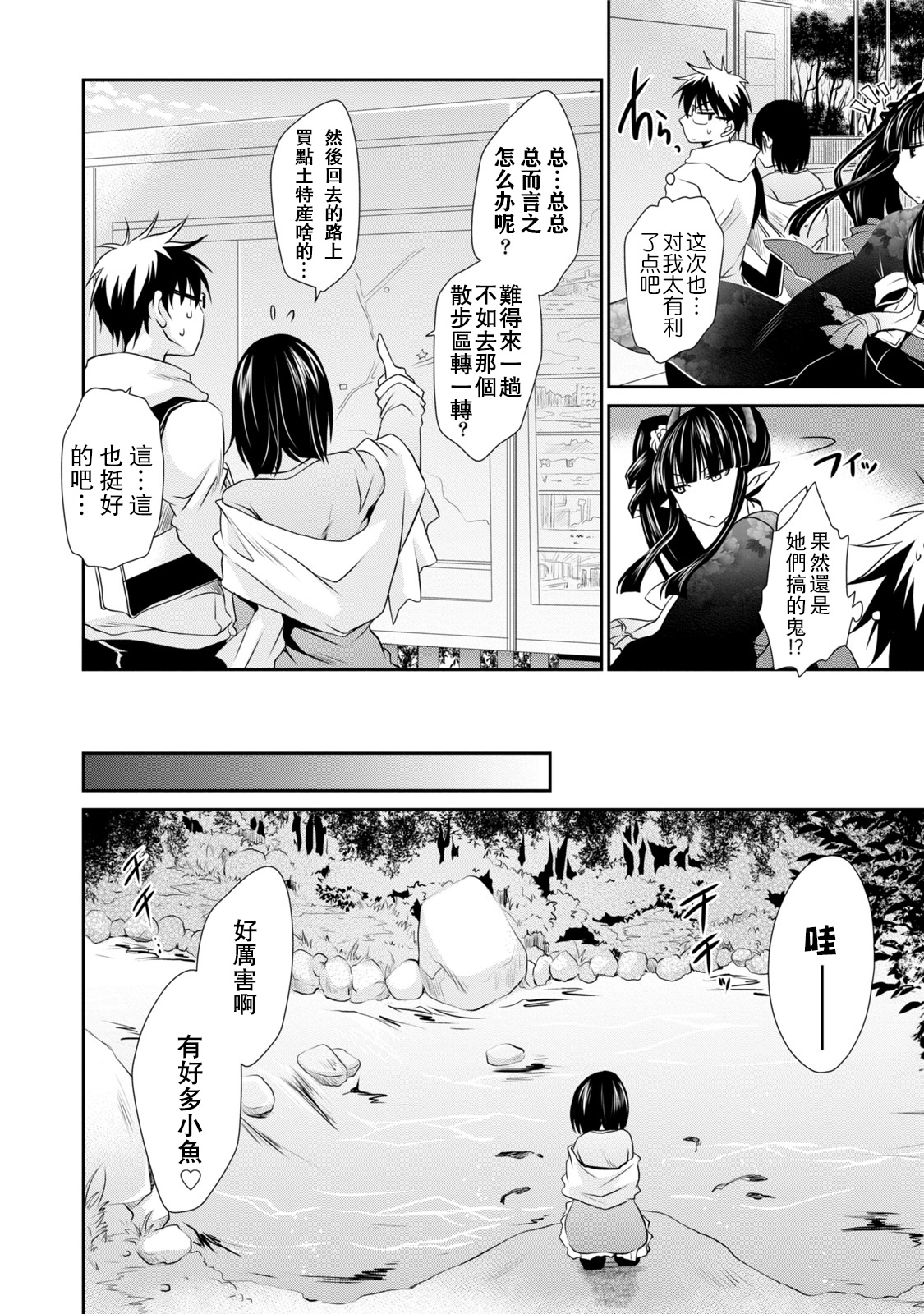 [東雲龍] オレと彼女と終わる世界1 [中国翻訳] [DL版]