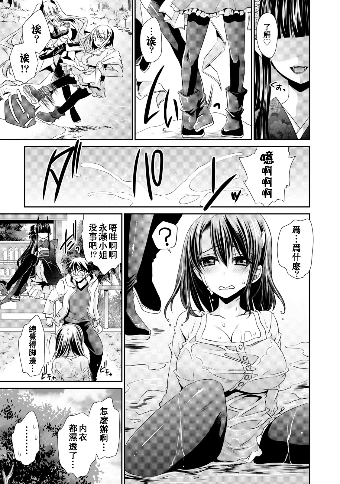 [東雲龍] オレと彼女と終わる世界1 [中国翻訳] [DL版]