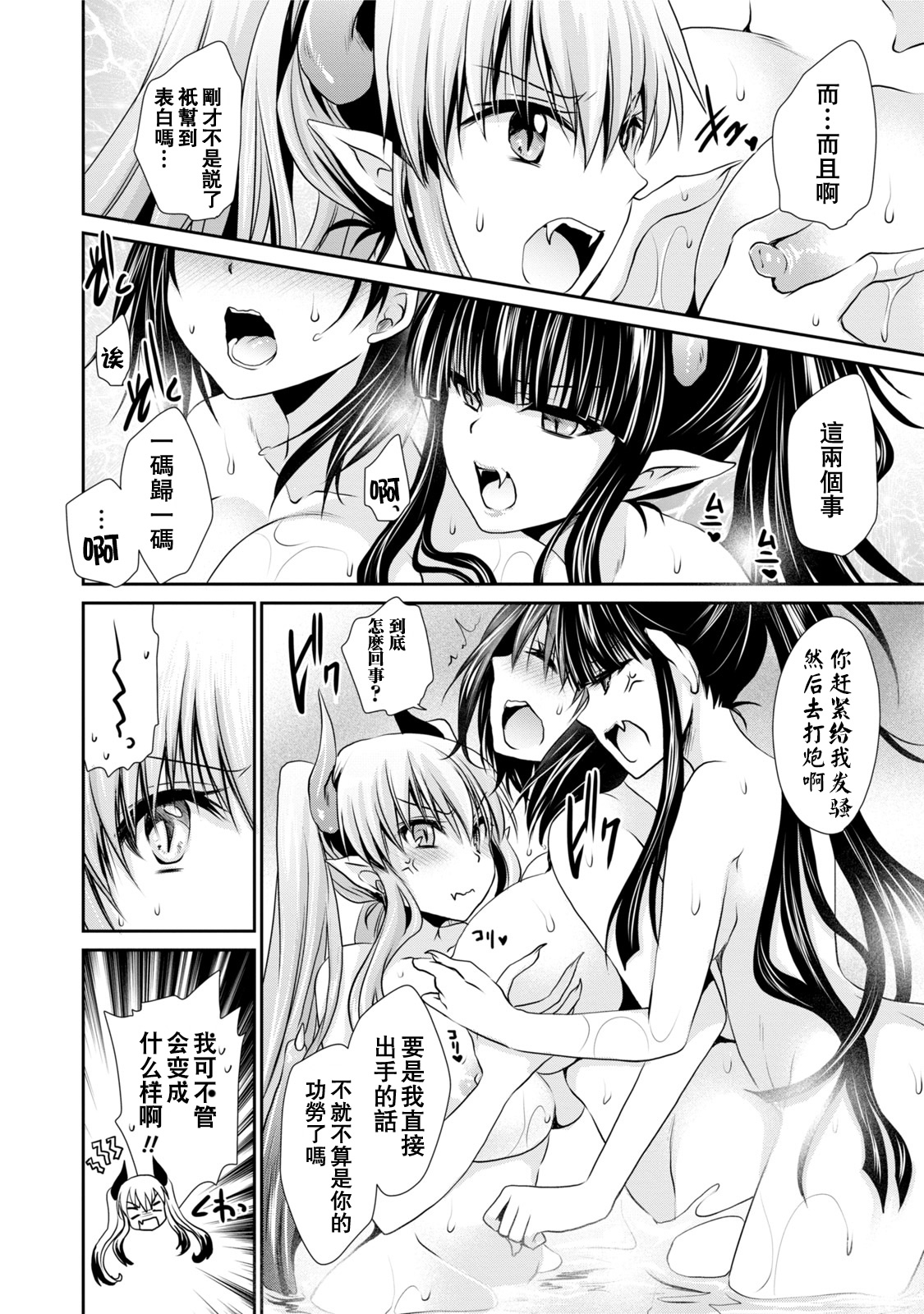 [東雲龍] オレと彼女と終わる世界1 [中国翻訳] [DL版]