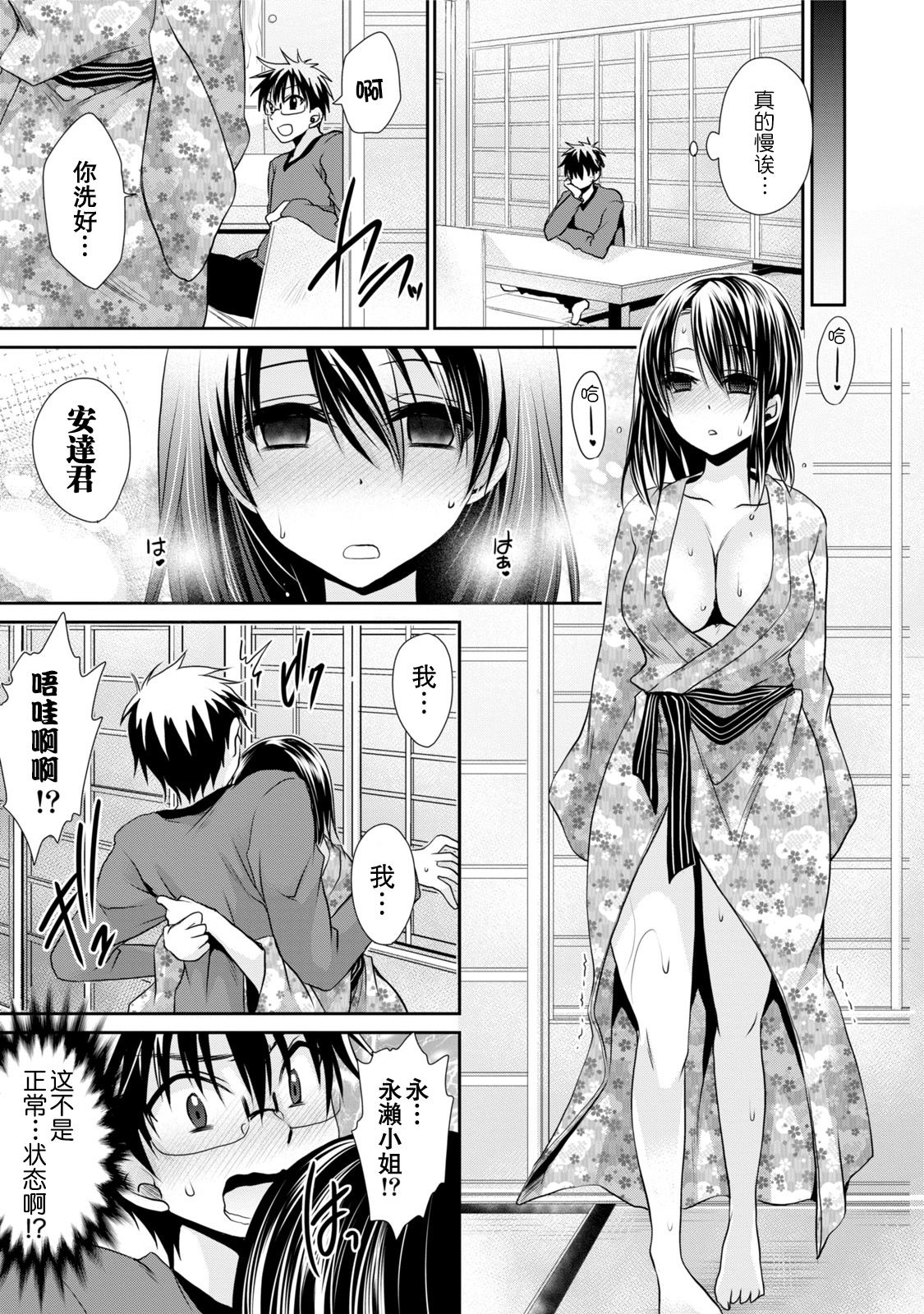 [東雲龍] オレと彼女と終わる世界1 [中国翻訳] [DL版]