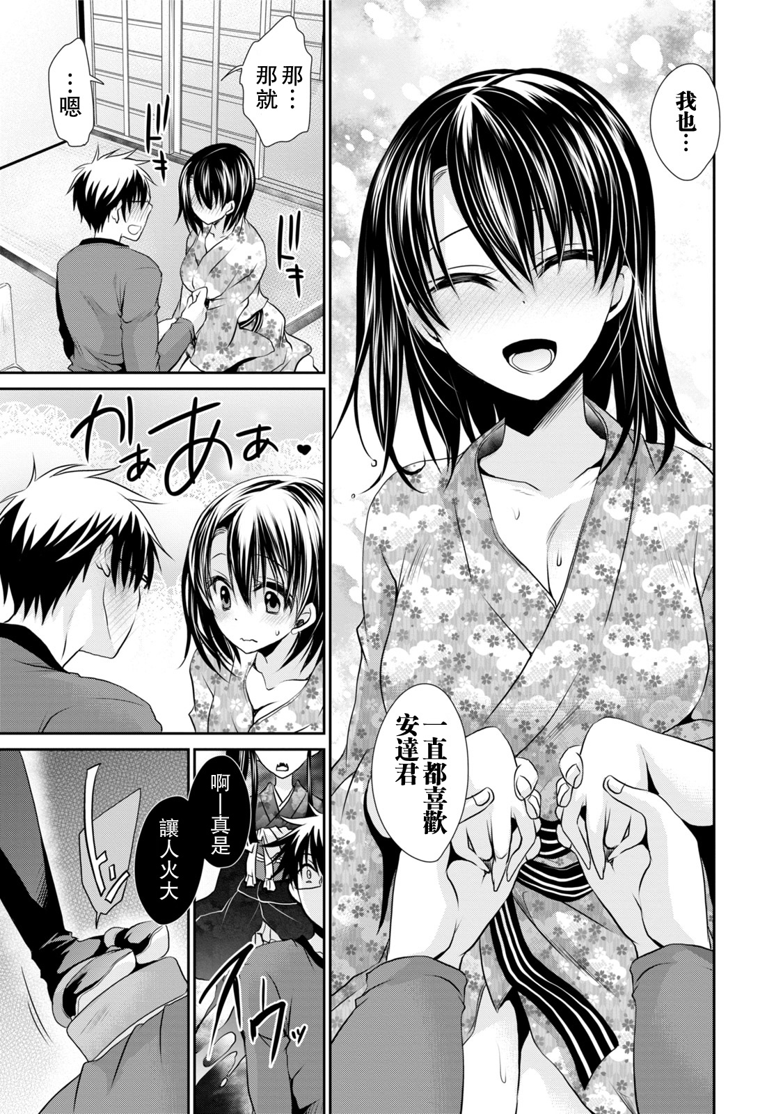 [東雲龍] オレと彼女と終わる世界1 [中国翻訳] [DL版]
