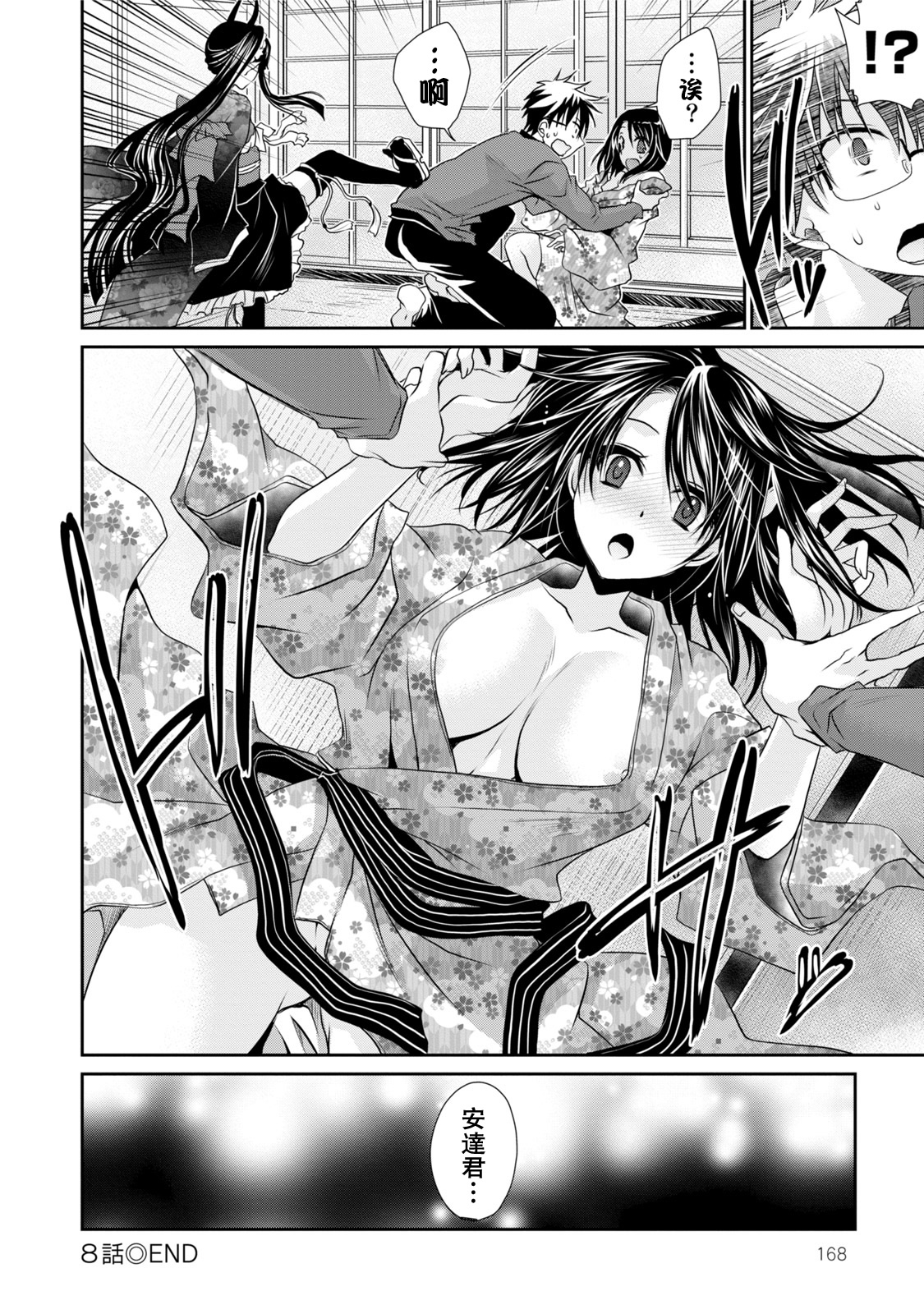 [東雲龍] オレと彼女と終わる世界1 [中国翻訳] [DL版]