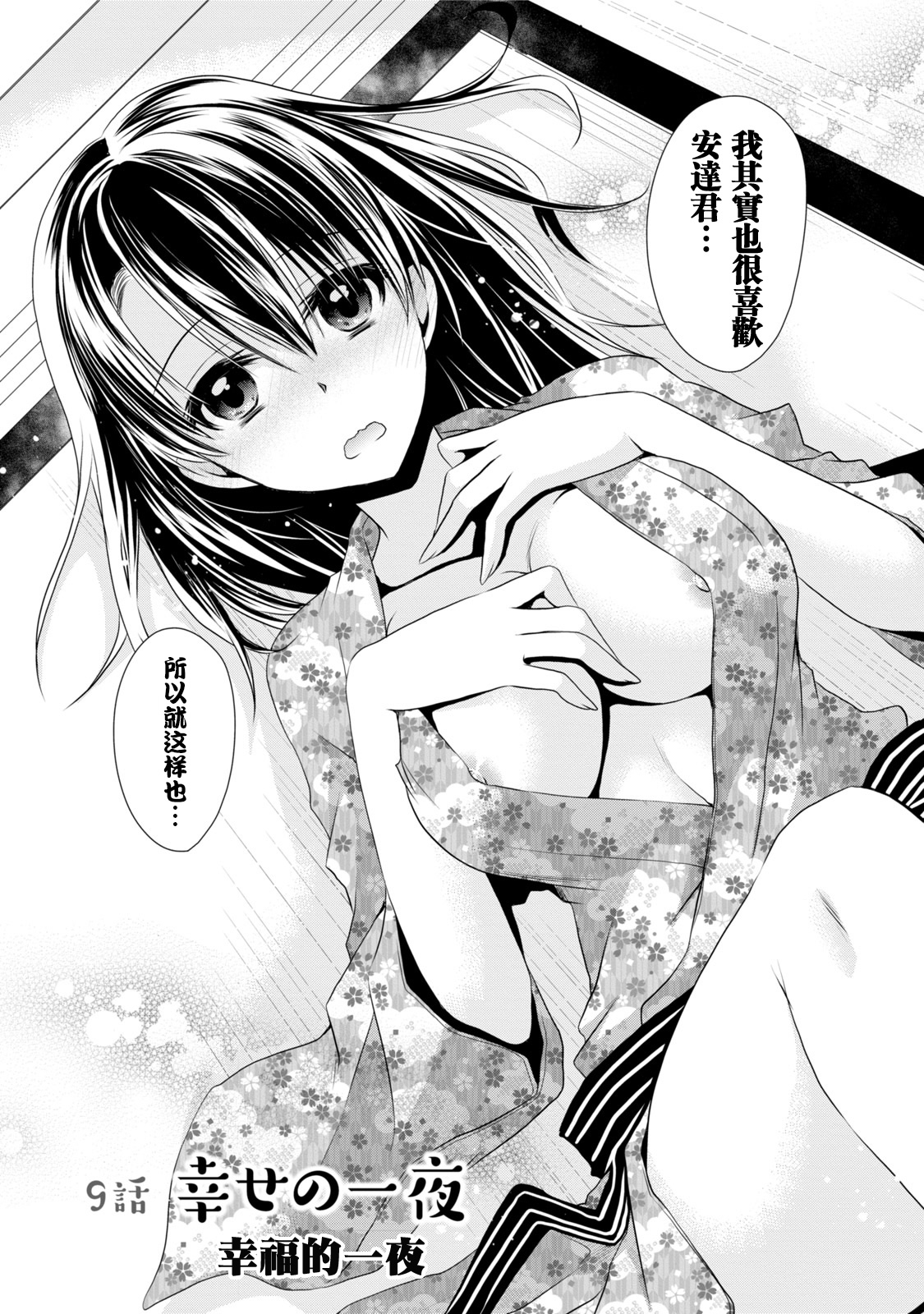 [東雲龍] オレと彼女と終わる世界1 [中国翻訳] [DL版]