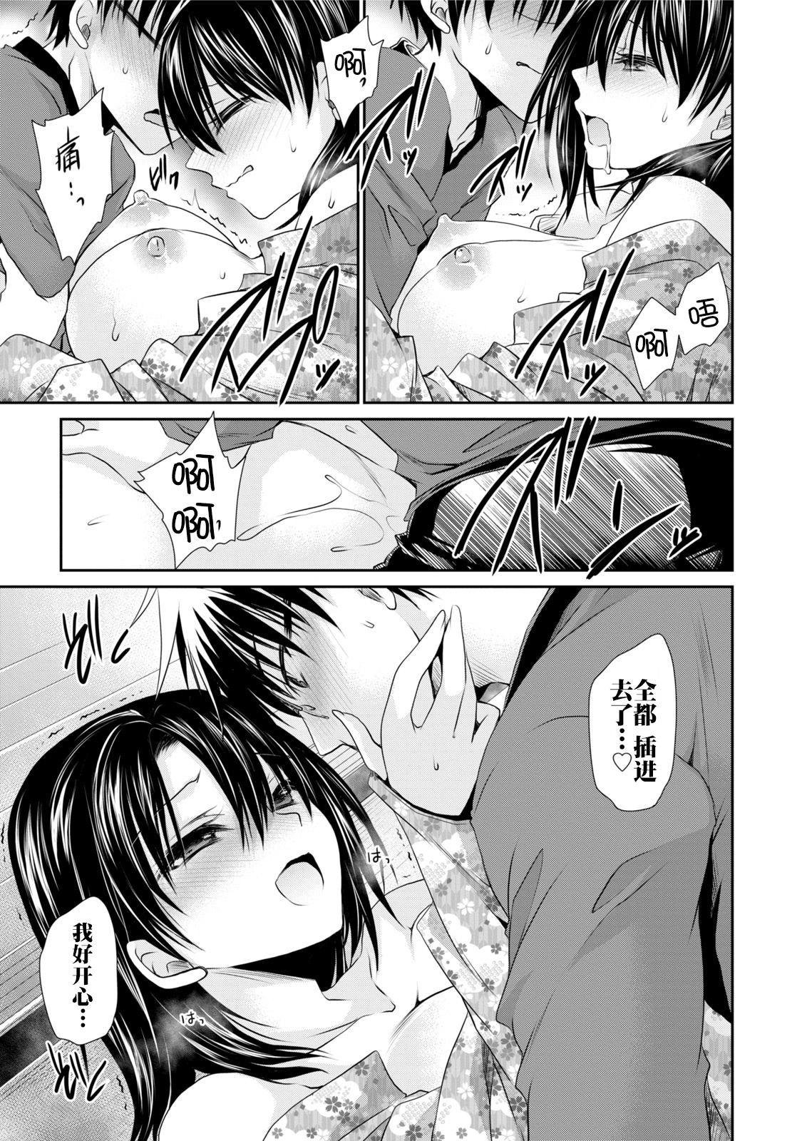 [東雲龍] オレと彼女と終わる世界1 [中国翻訳] [DL版]