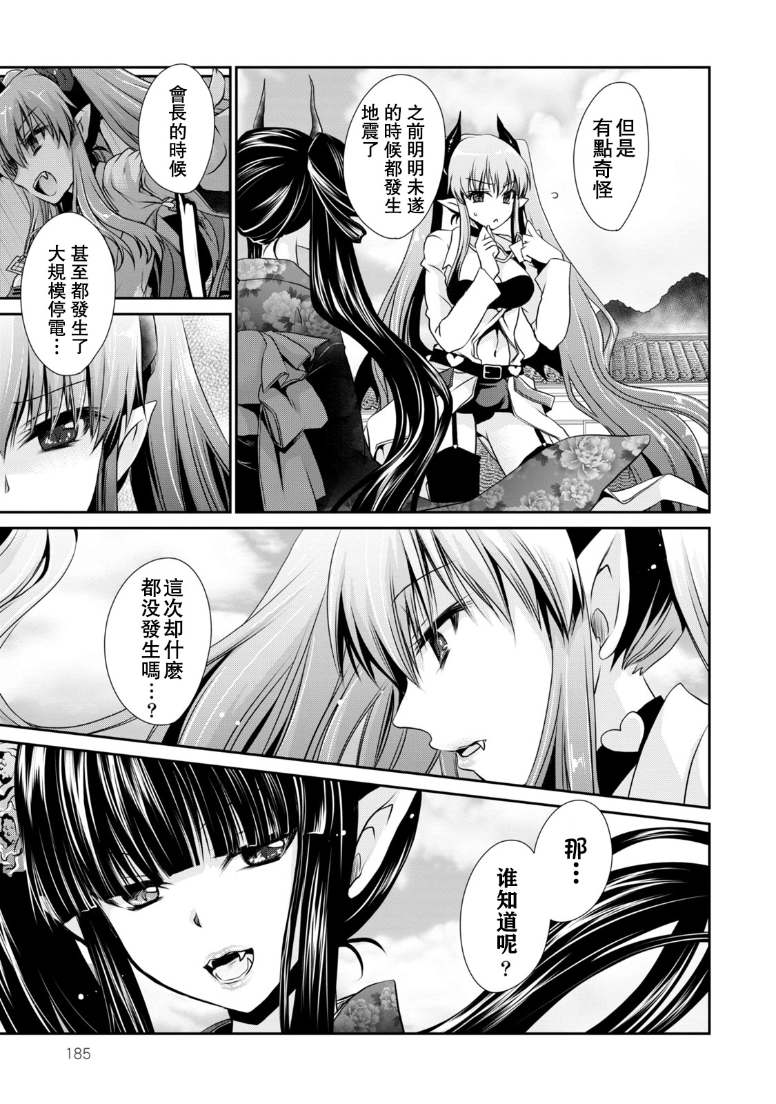 [東雲龍] オレと彼女と終わる世界1 [中国翻訳] [DL版]