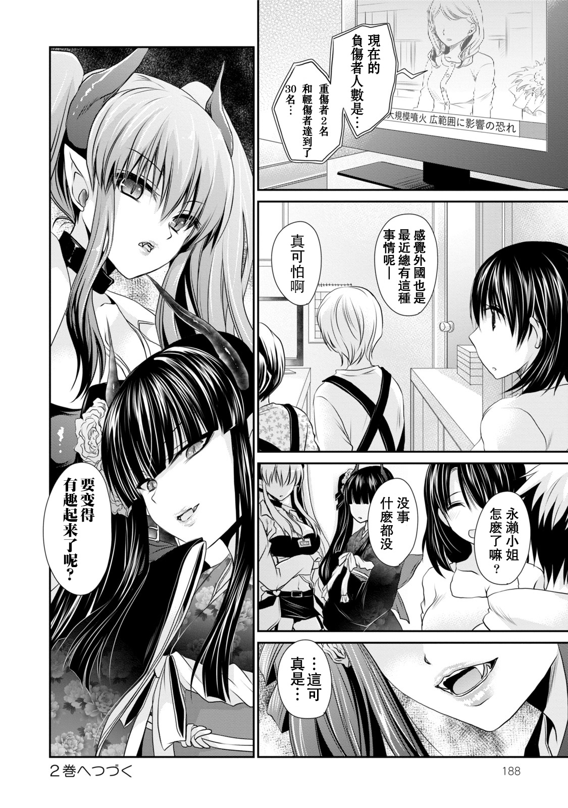 [東雲龍] オレと彼女と終わる世界1 [中国翻訳] [DL版]