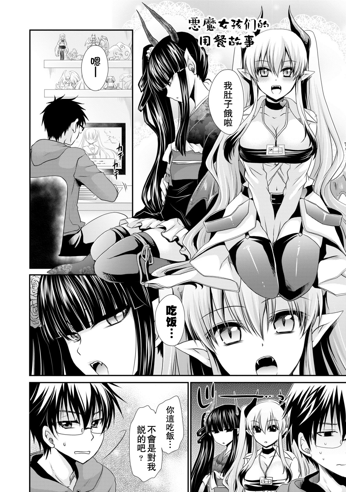[東雲龍] オレと彼女と終わる世界1 [中国翻訳] [DL版]