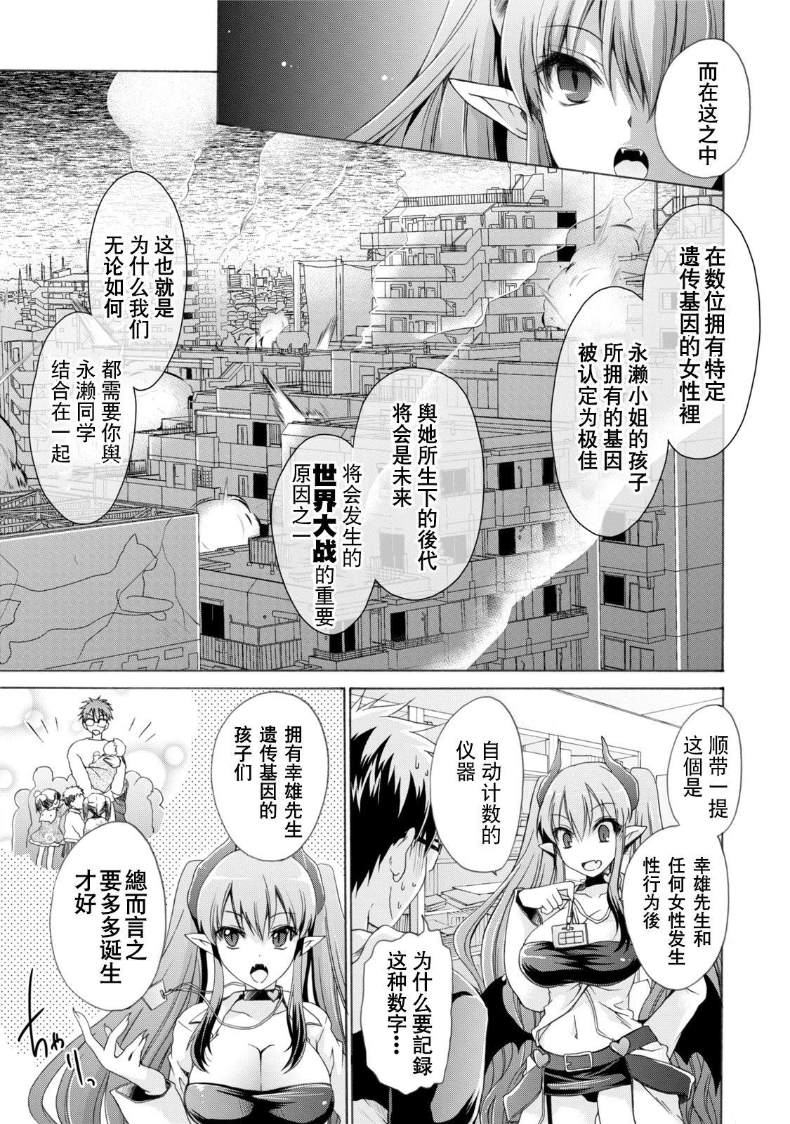 [東雲龍] オレと彼女と終わる世界1 [中国翻訳] [DL版]