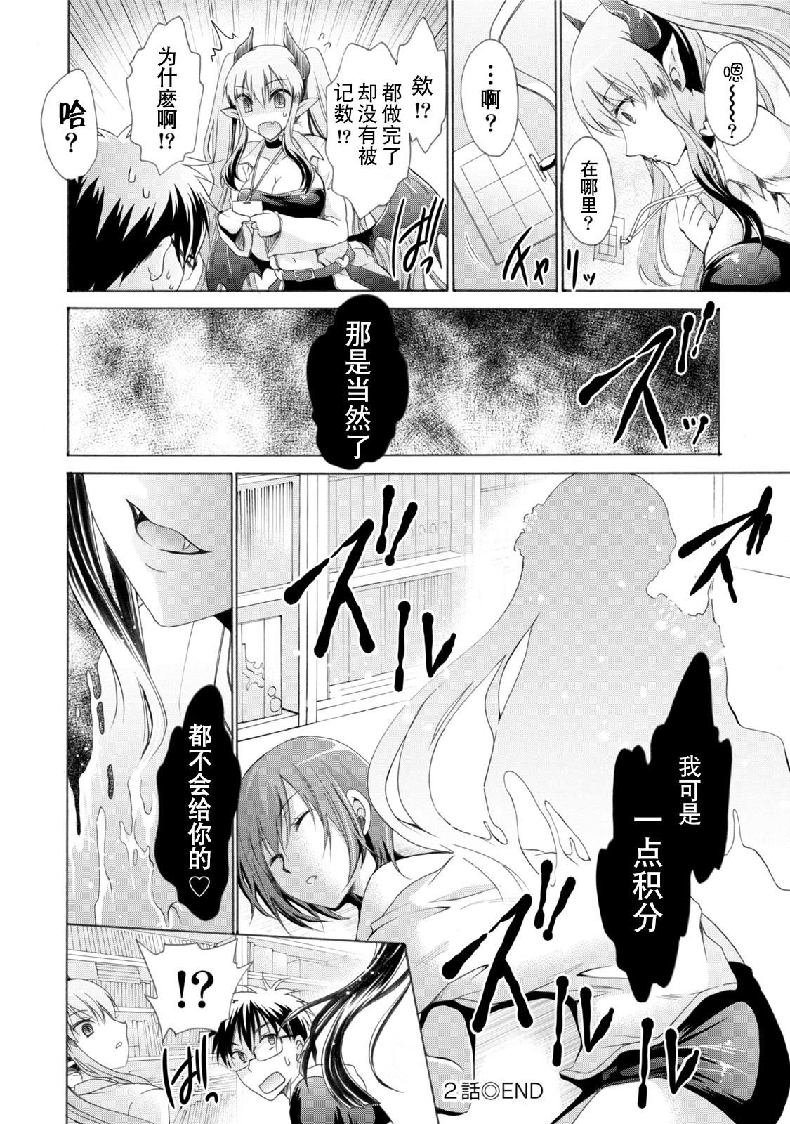 [東雲龍] オレと彼女と終わる世界1 [中国翻訳] [DL版]