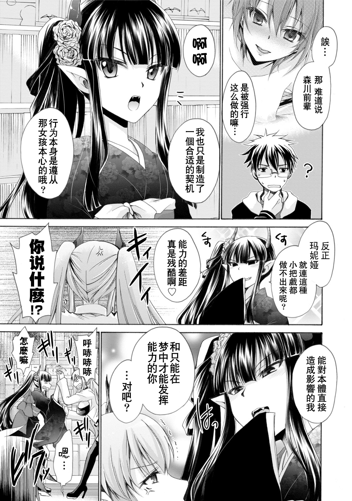 [東雲龍] オレと彼女と終わる世界1 [中国翻訳] [DL版]