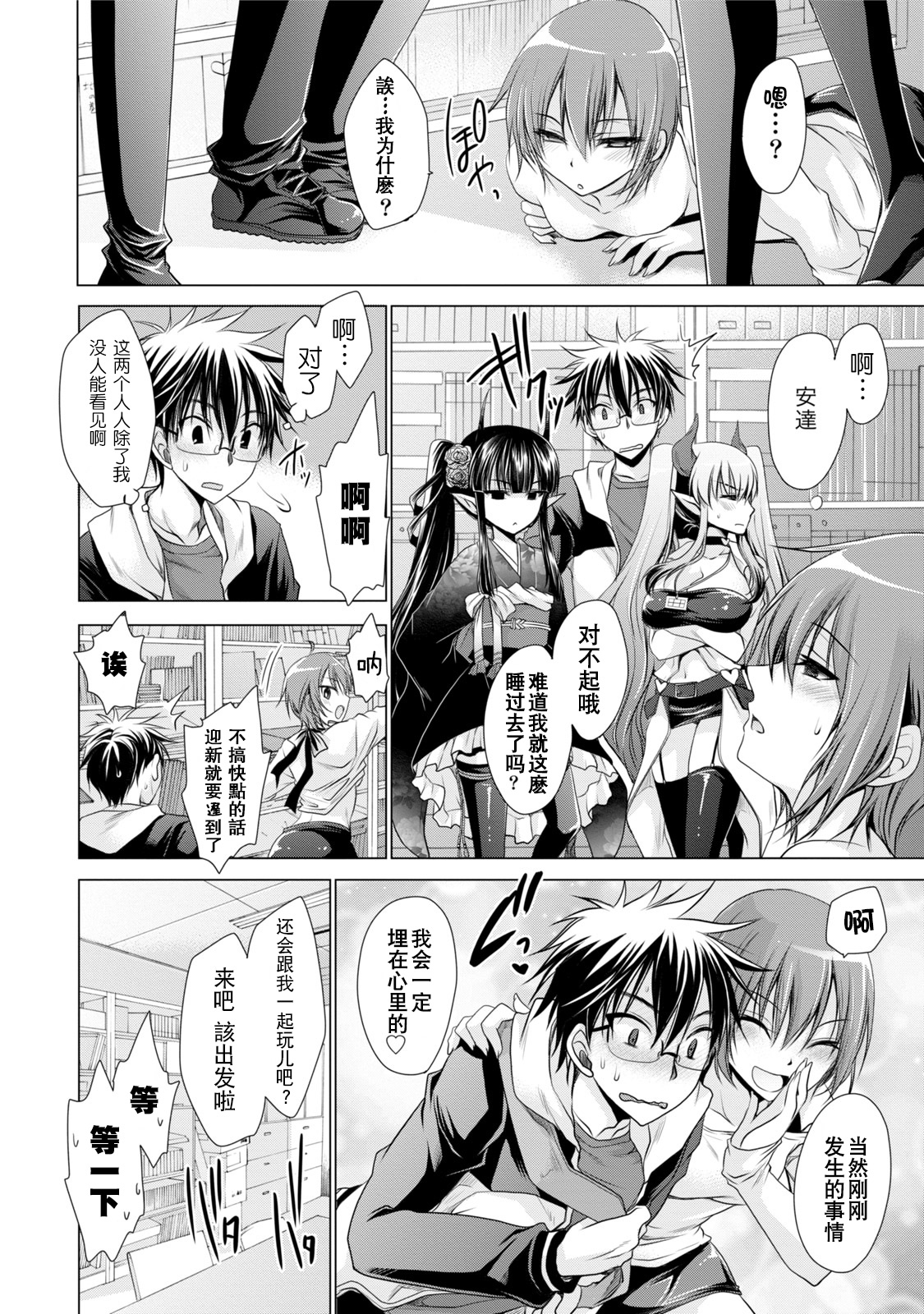 [東雲龍] オレと彼女と終わる世界1 [中国翻訳] [DL版]