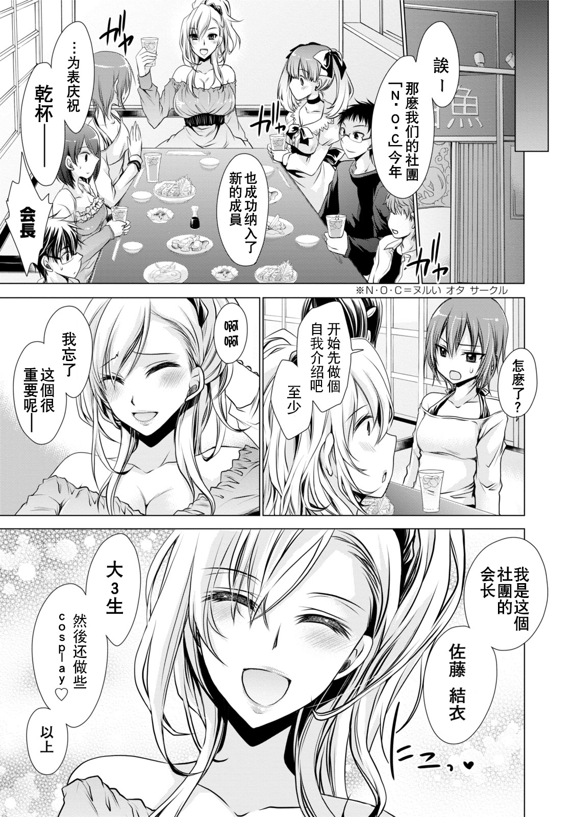 [東雲龍] オレと彼女と終わる世界1 [中国翻訳] [DL版]