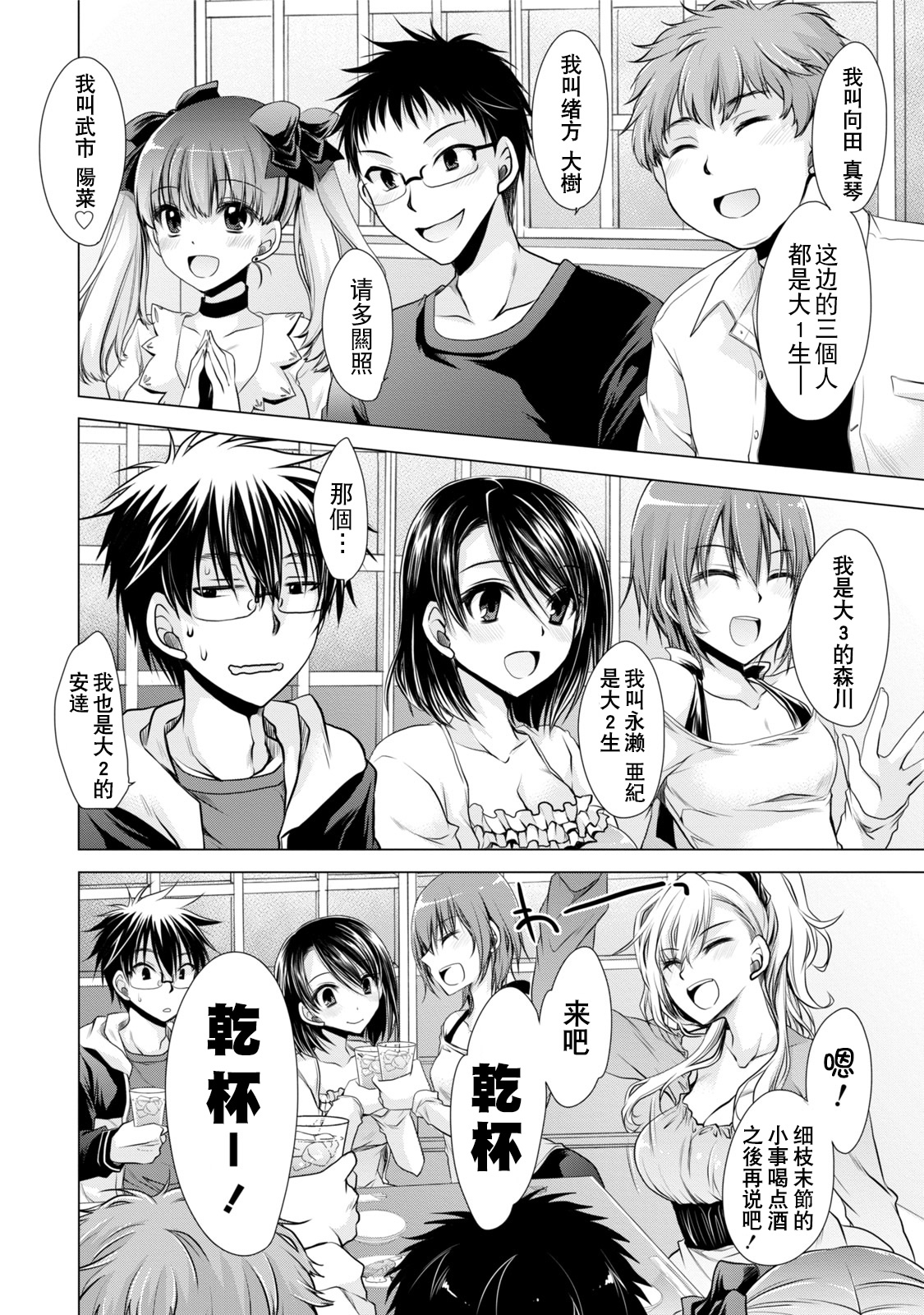 [東雲龍] オレと彼女と終わる世界1 [中国翻訳] [DL版]