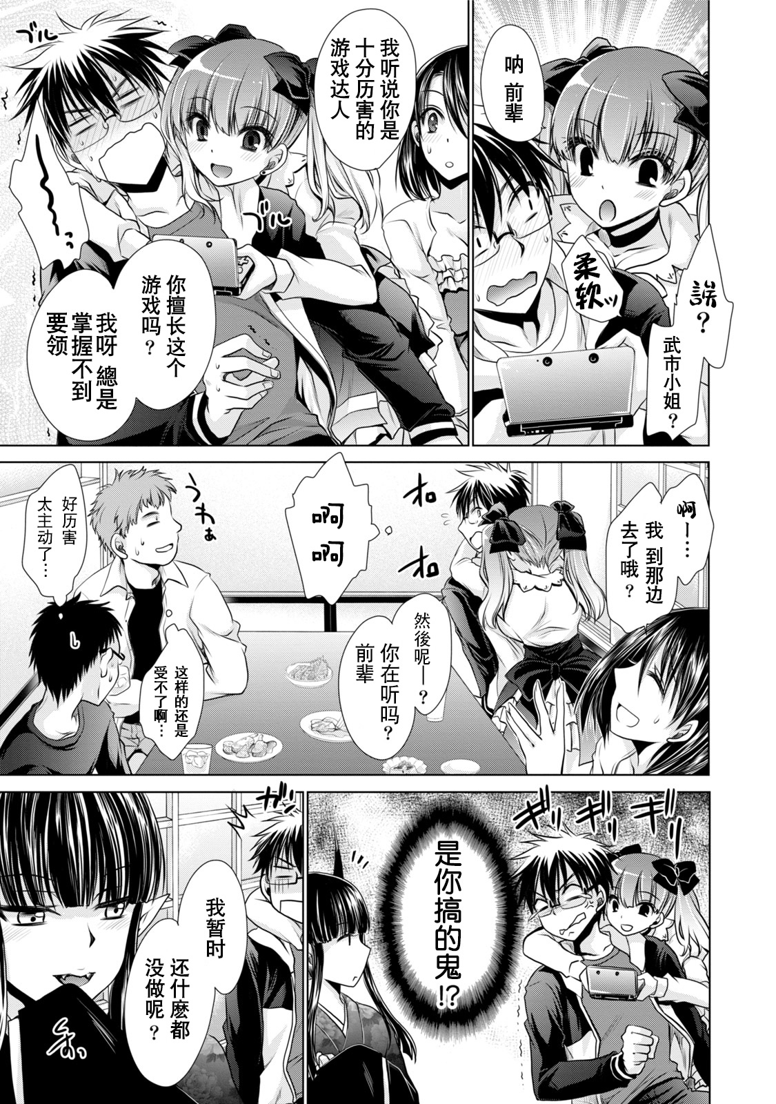 [東雲龍] オレと彼女と終わる世界1 [中国翻訳] [DL版]