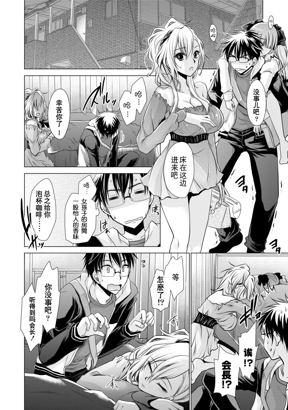 [東雲龍] オレと彼女と終わる世界1 [中国翻訳] [DL版]