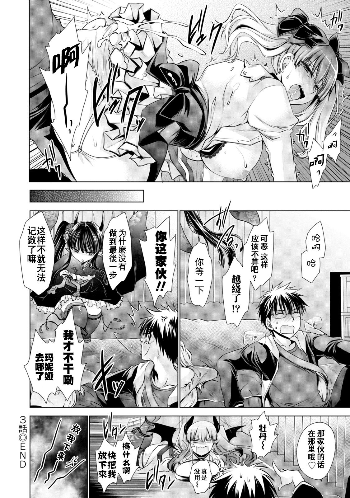 [東雲龍] オレと彼女と終わる世界1 [中国翻訳] [DL版]