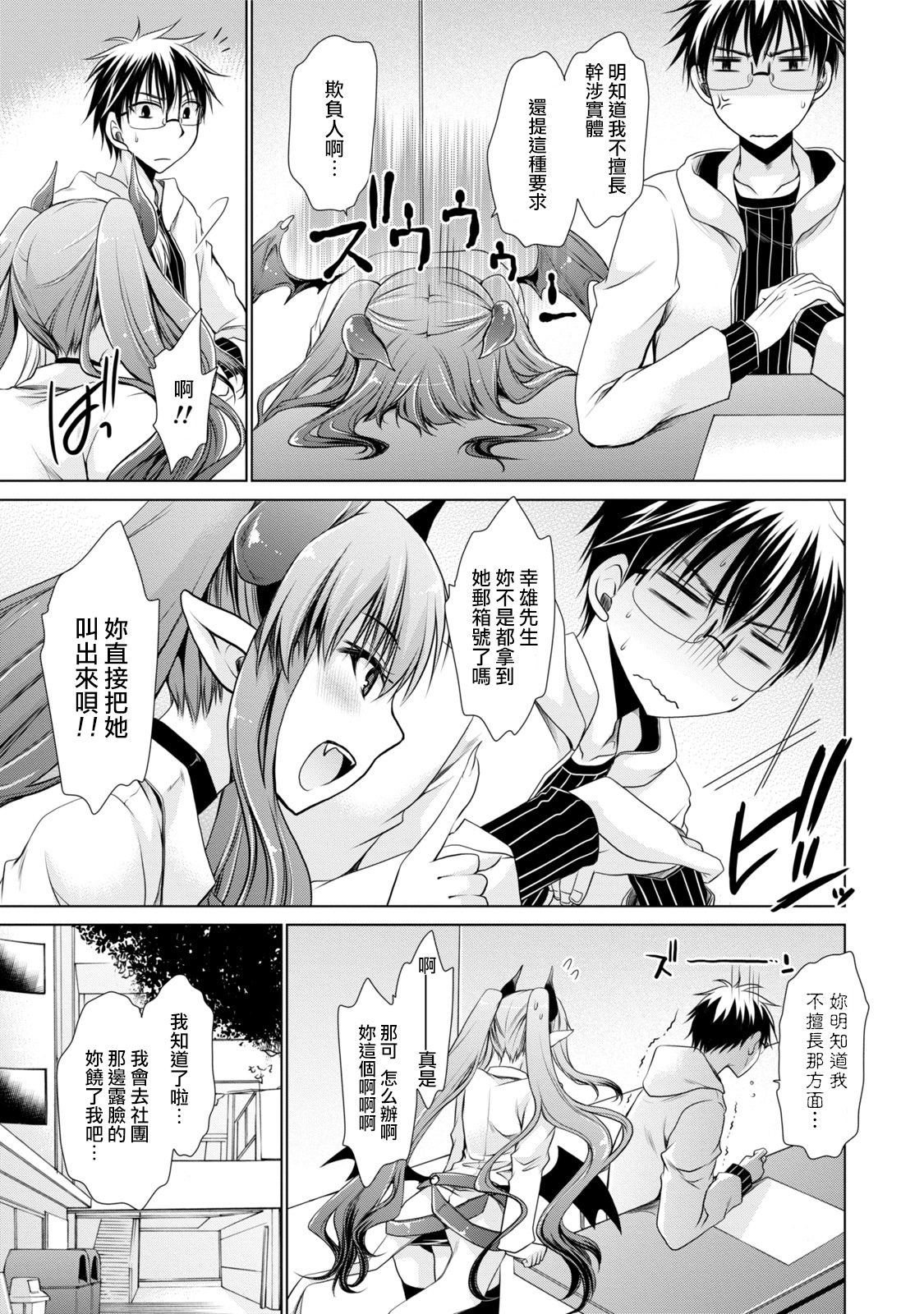 [東雲龍] オレと彼女と終わる世界1 [中国翻訳] [DL版]