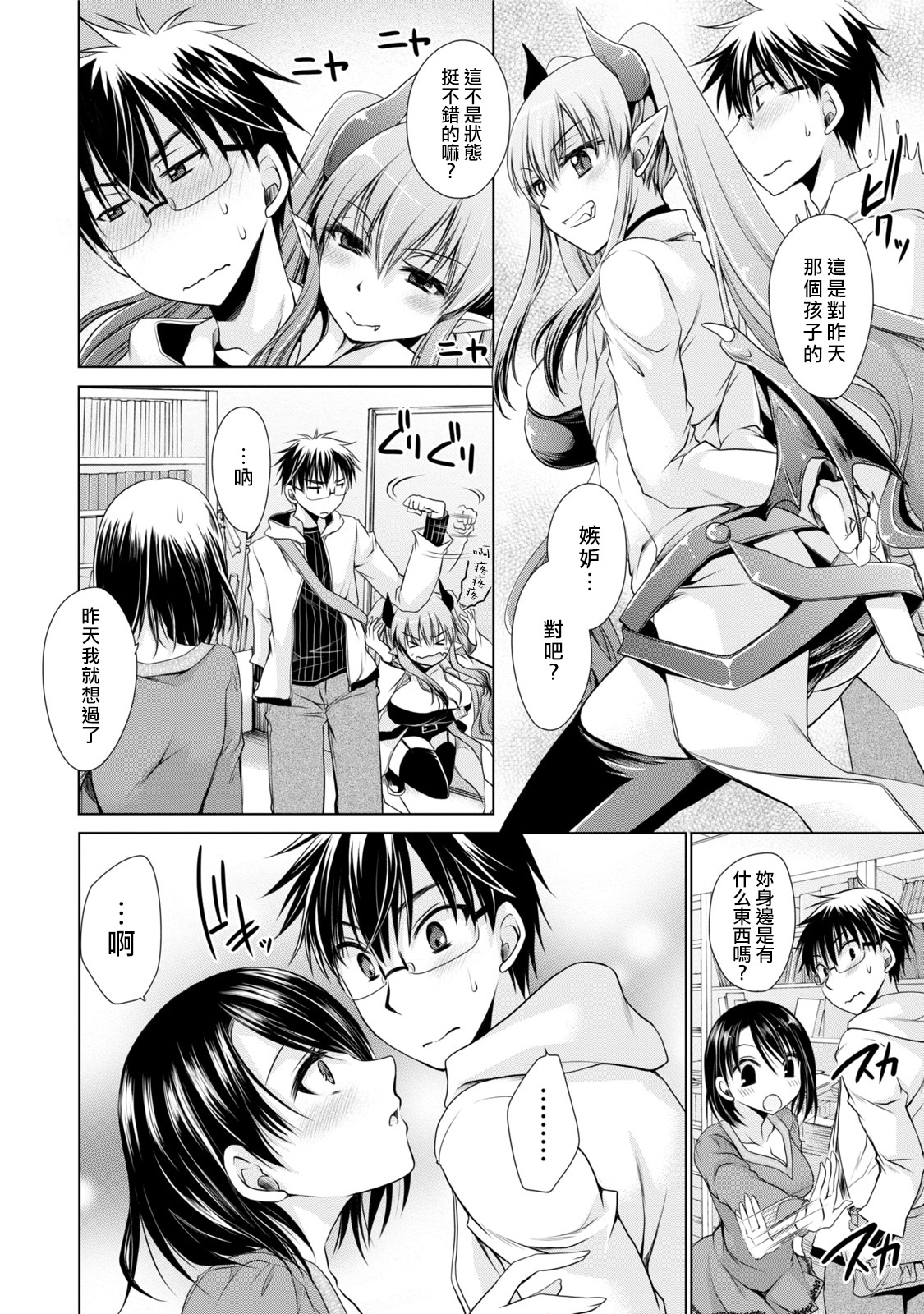 [東雲龍] オレと彼女と終わる世界1 [中国翻訳] [DL版]