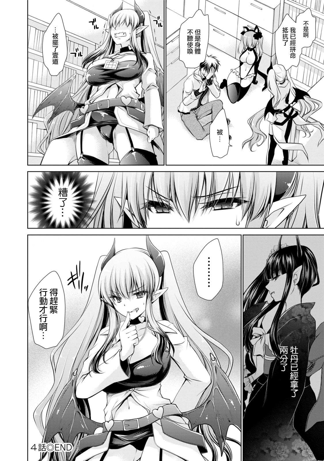 [東雲龍] オレと彼女と終わる世界1 [中国翻訳] [DL版]
