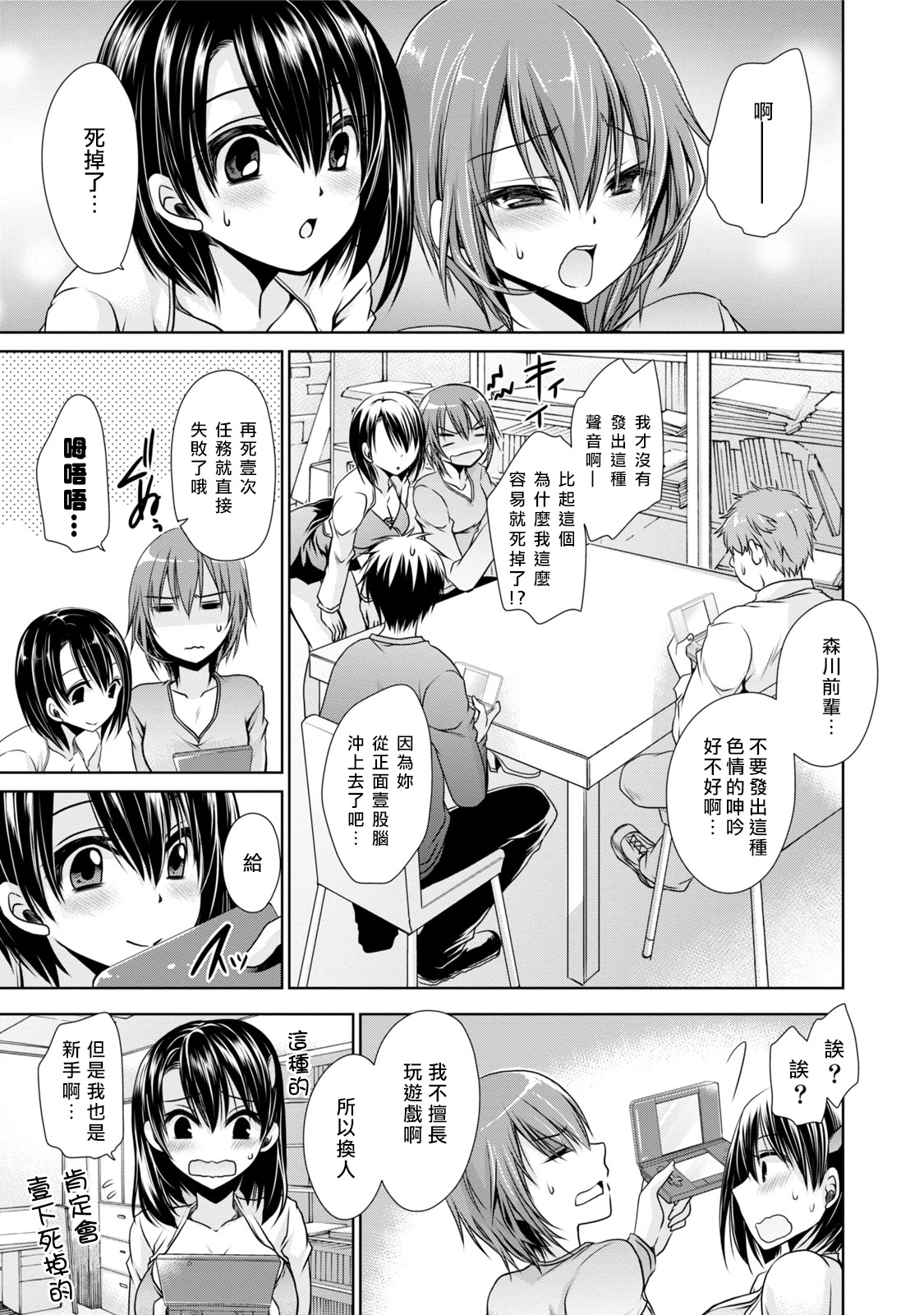 [東雲龍] オレと彼女と終わる世界1 [中国翻訳] [DL版]
