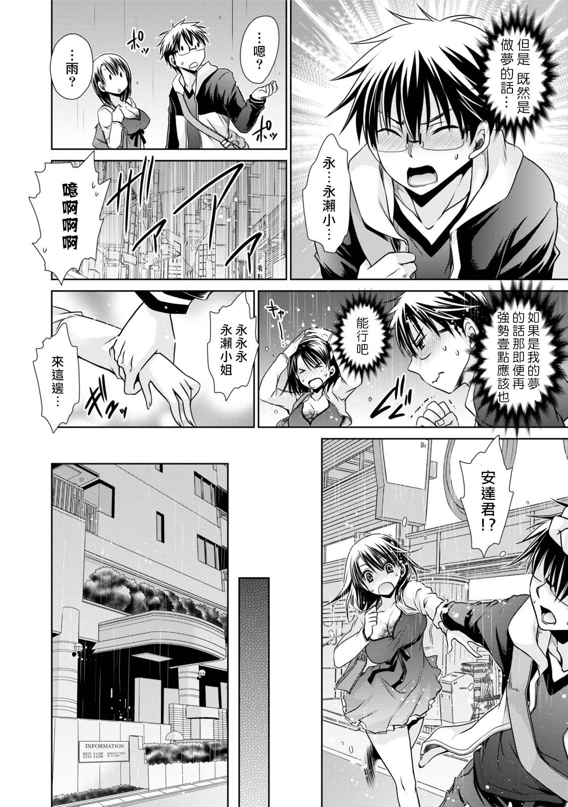 [東雲龍] オレと彼女と終わる世界1 [中国翻訳] [DL版]