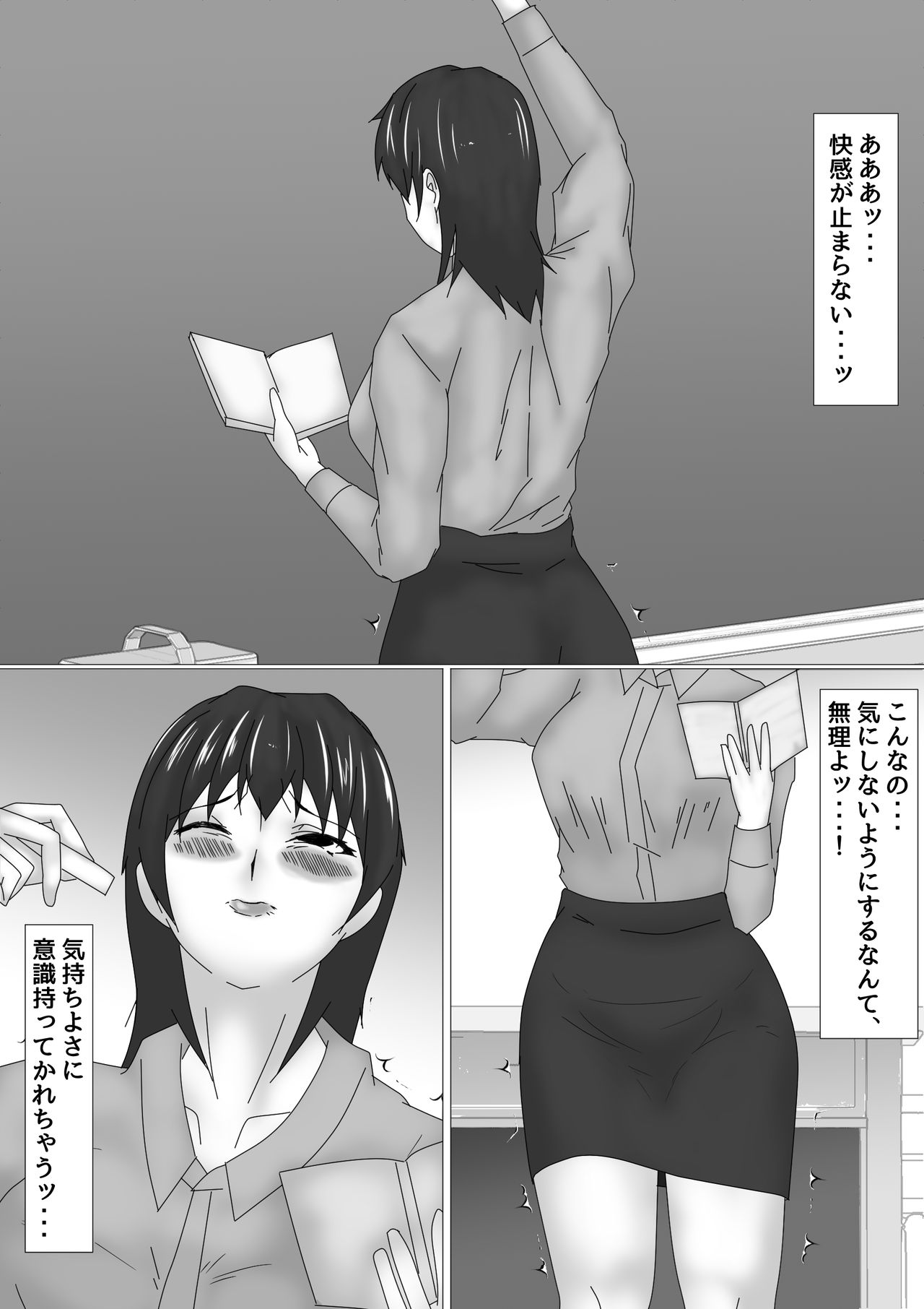 [お雑煮] 女教師 篠崎リンの調教記録