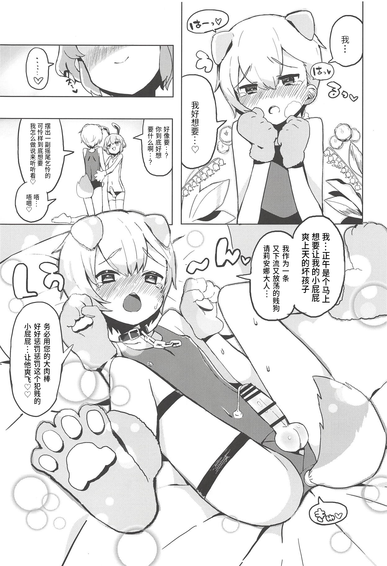 (プリズム☆ジャンプ23) [とらのえのまきもの (トラノエ)] 魅惑の♡はにーすいーとらんでぶー (プリパラ) [中国翻訳]